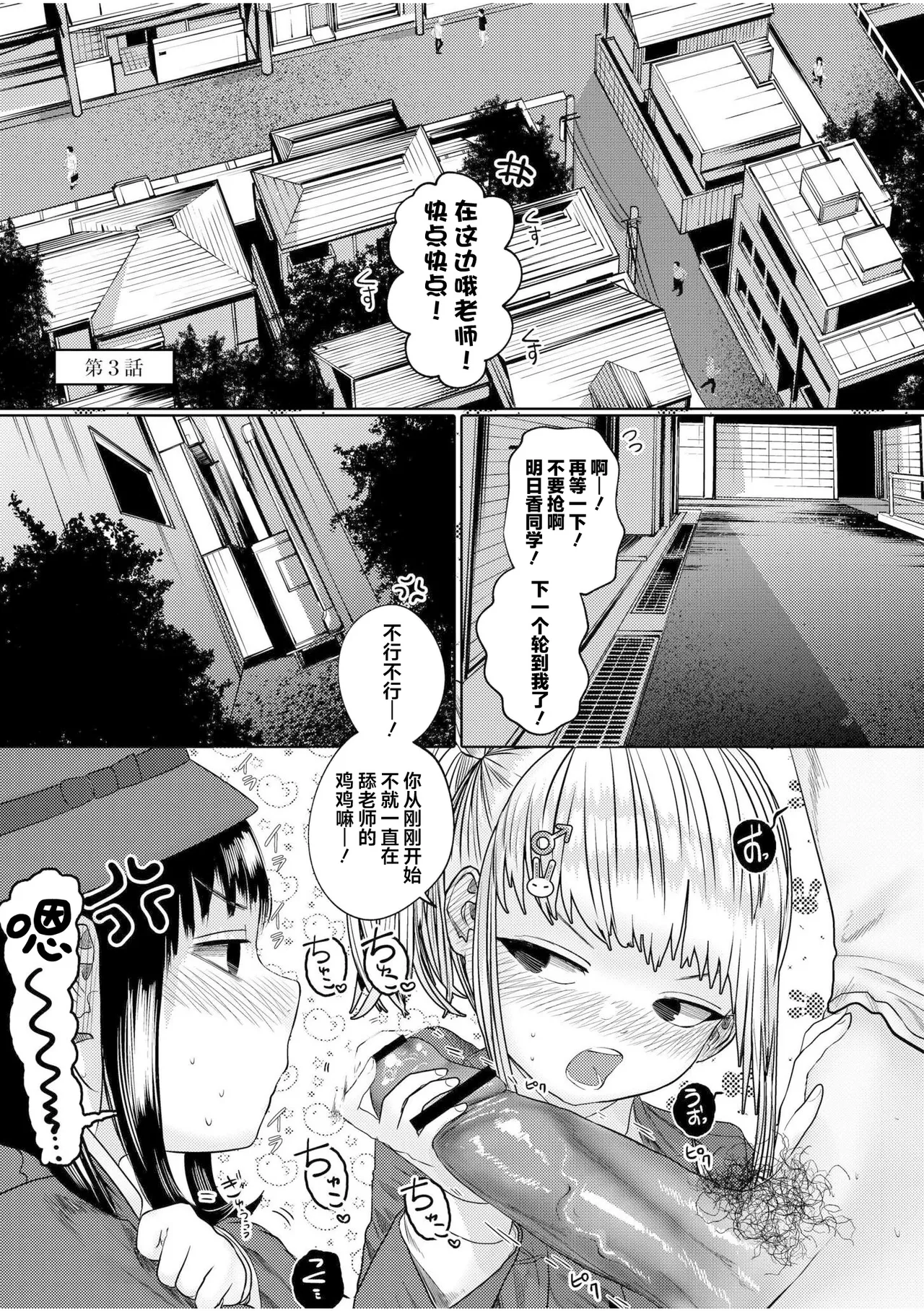[てぃ—ろんたろん] 喂牛虎哇！ + 新绘特别漫画 [中国翻译] [DL版]