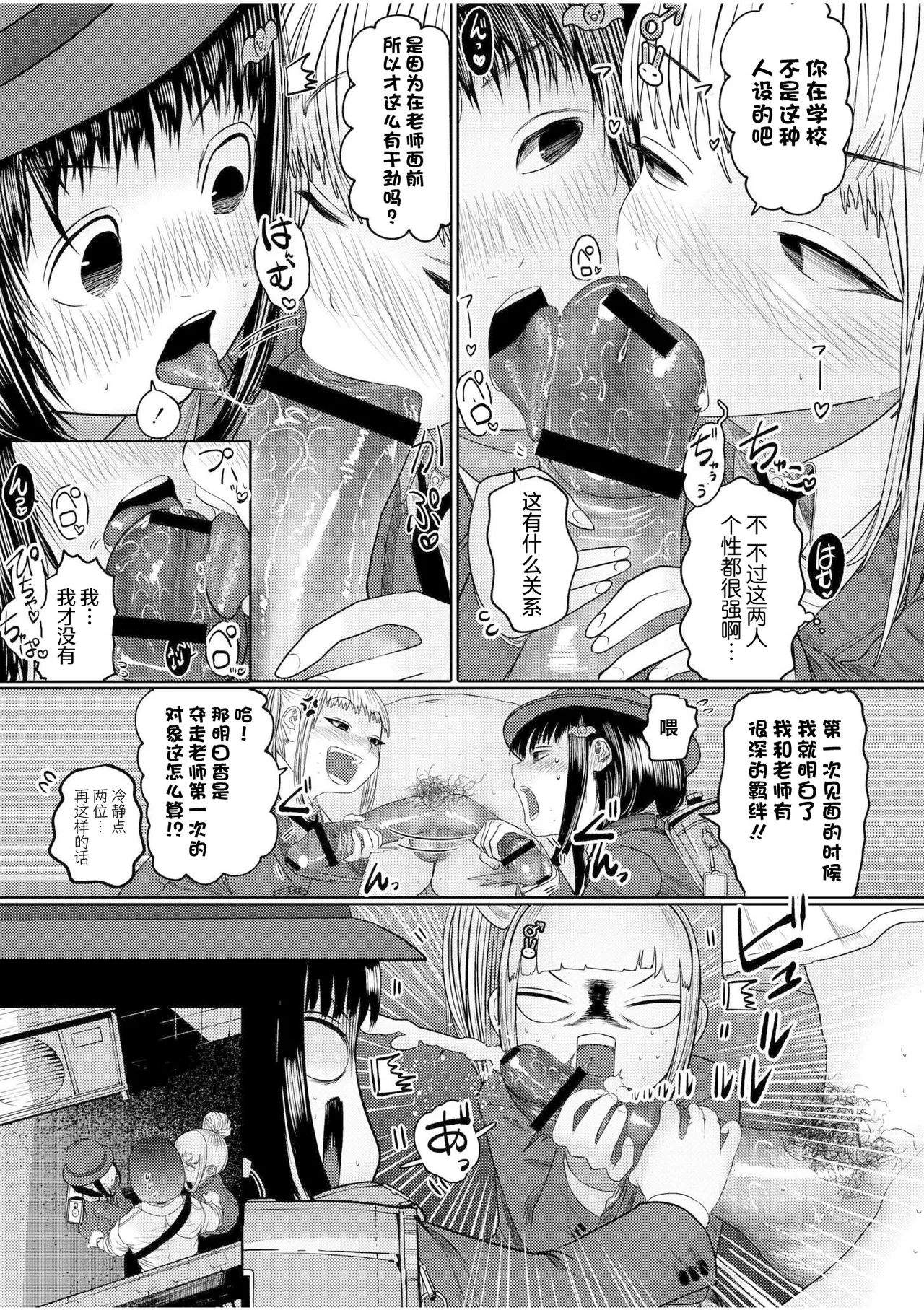 [てぃ—ろんたろん] 喂牛虎哇！ + 新绘特别漫画 [中国翻译] [DL版]