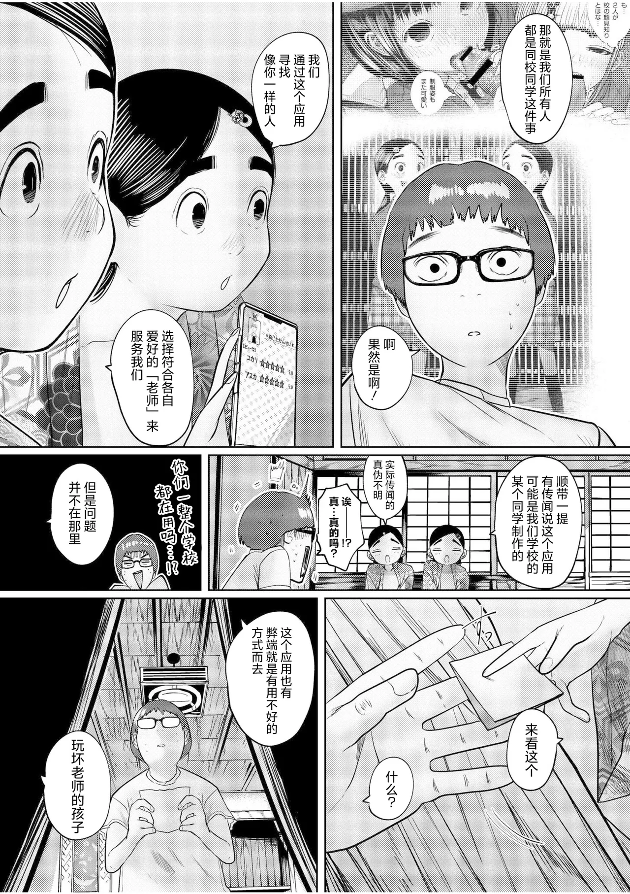 [てぃ—ろんたろん] 喂牛虎哇！ + 新绘特别漫画 [中国翻译] [DL版]