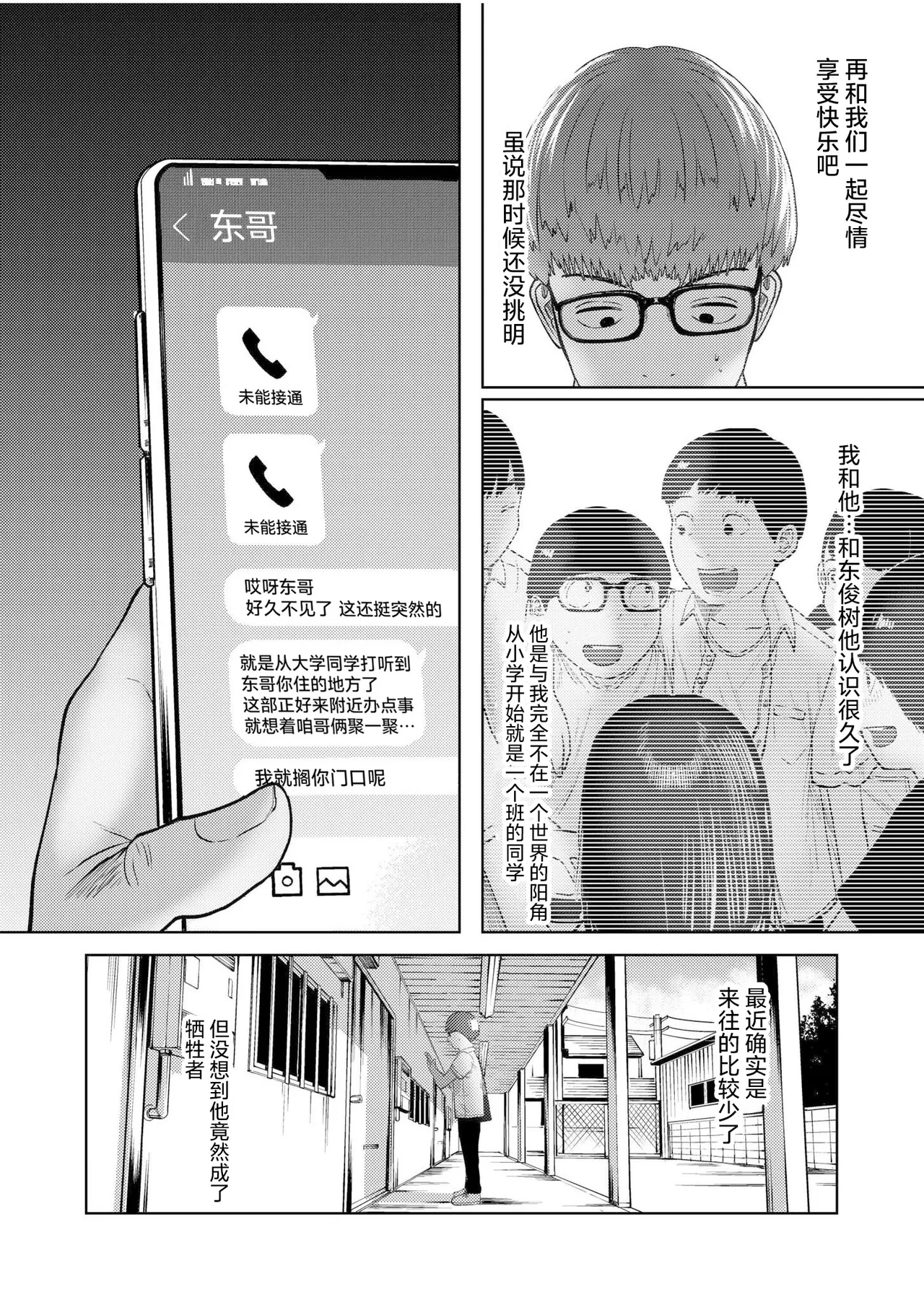 [てぃ—ろんたろん] 喂牛虎哇！ + 新绘特别漫画 [中国翻译] [DL版]