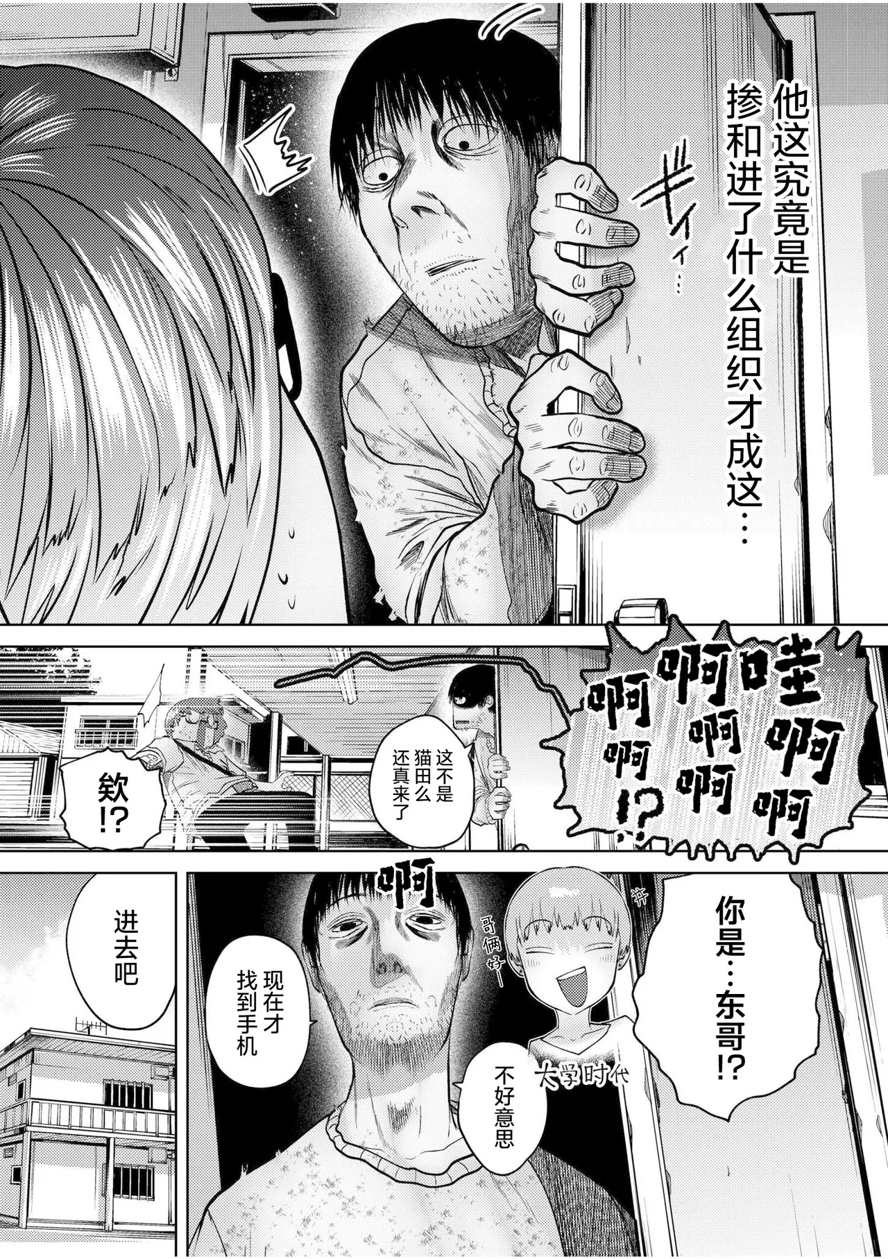 [てぃ—ろんたろん] 喂牛虎哇！ + 新绘特别漫画 [中国翻译] [DL版]