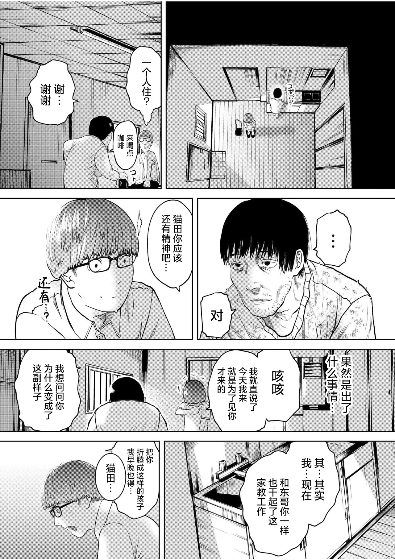 [てぃ—ろんたろん] 喂牛虎哇！ + 新绘特别漫画 [中国翻译] [DL版]