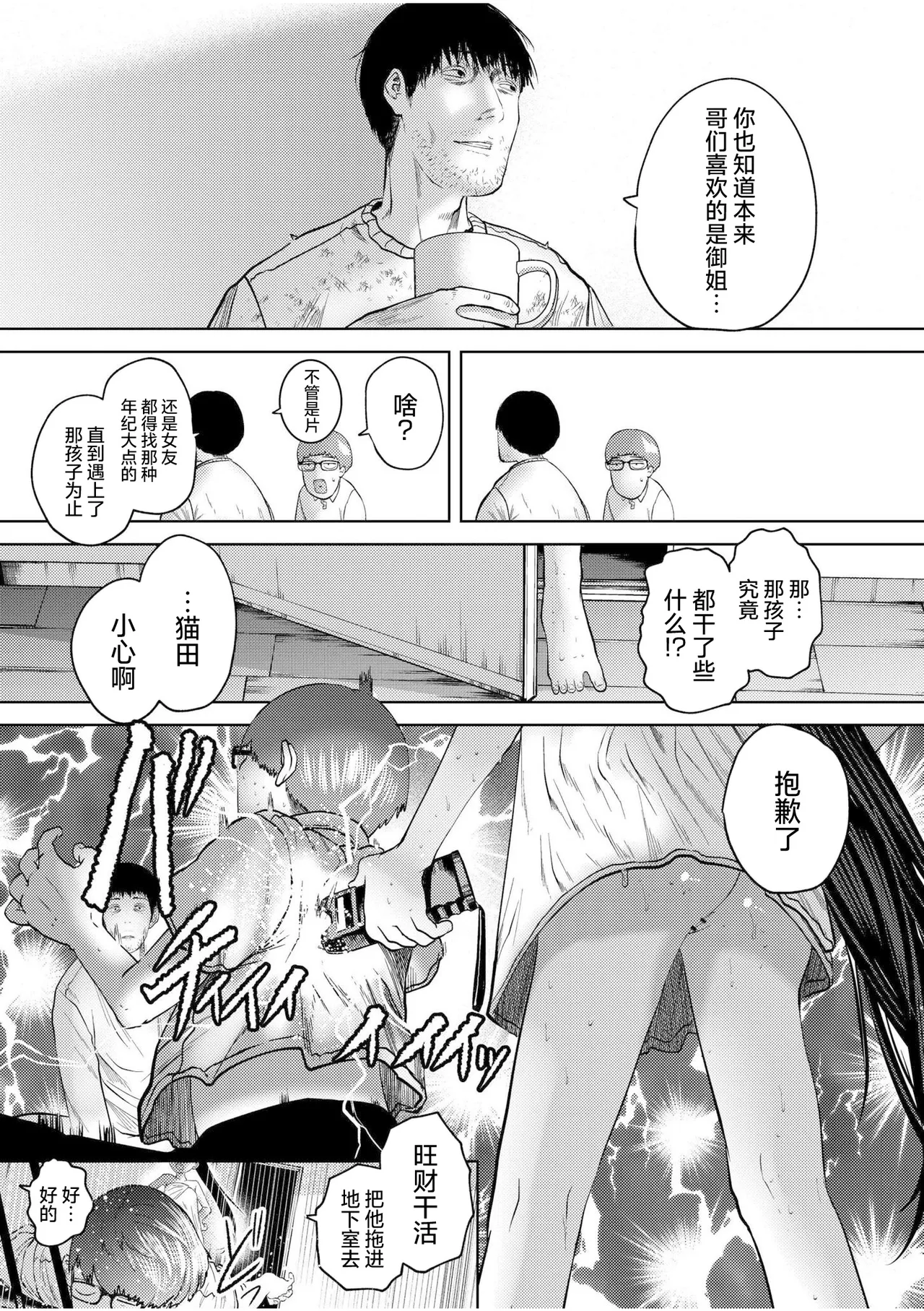 [てぃ—ろんたろん] 喂牛虎哇！ + 新绘特别漫画 [中国翻译] [DL版]