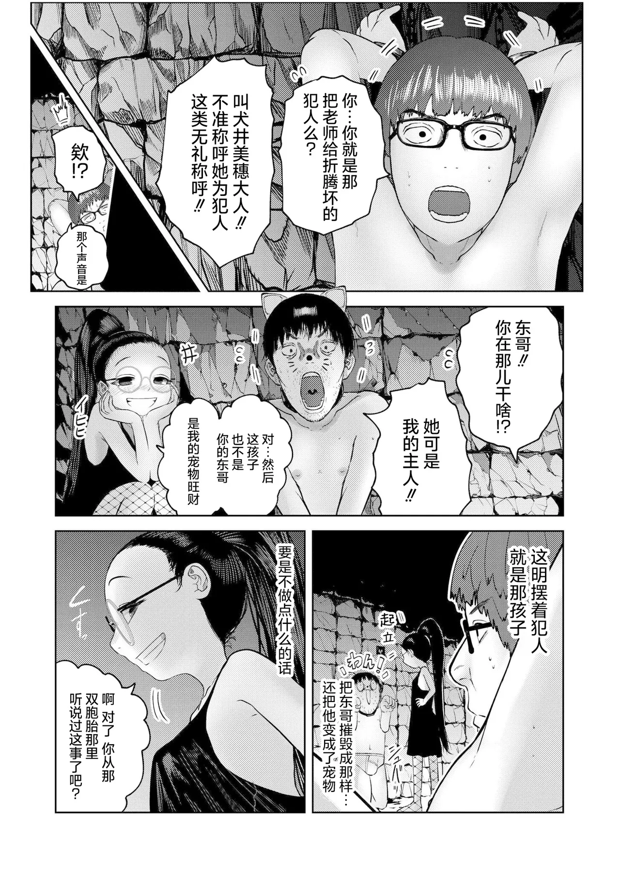 [てぃ—ろんたろん] 喂牛虎哇！ + 新绘特别漫画 [中国翻译] [DL版]