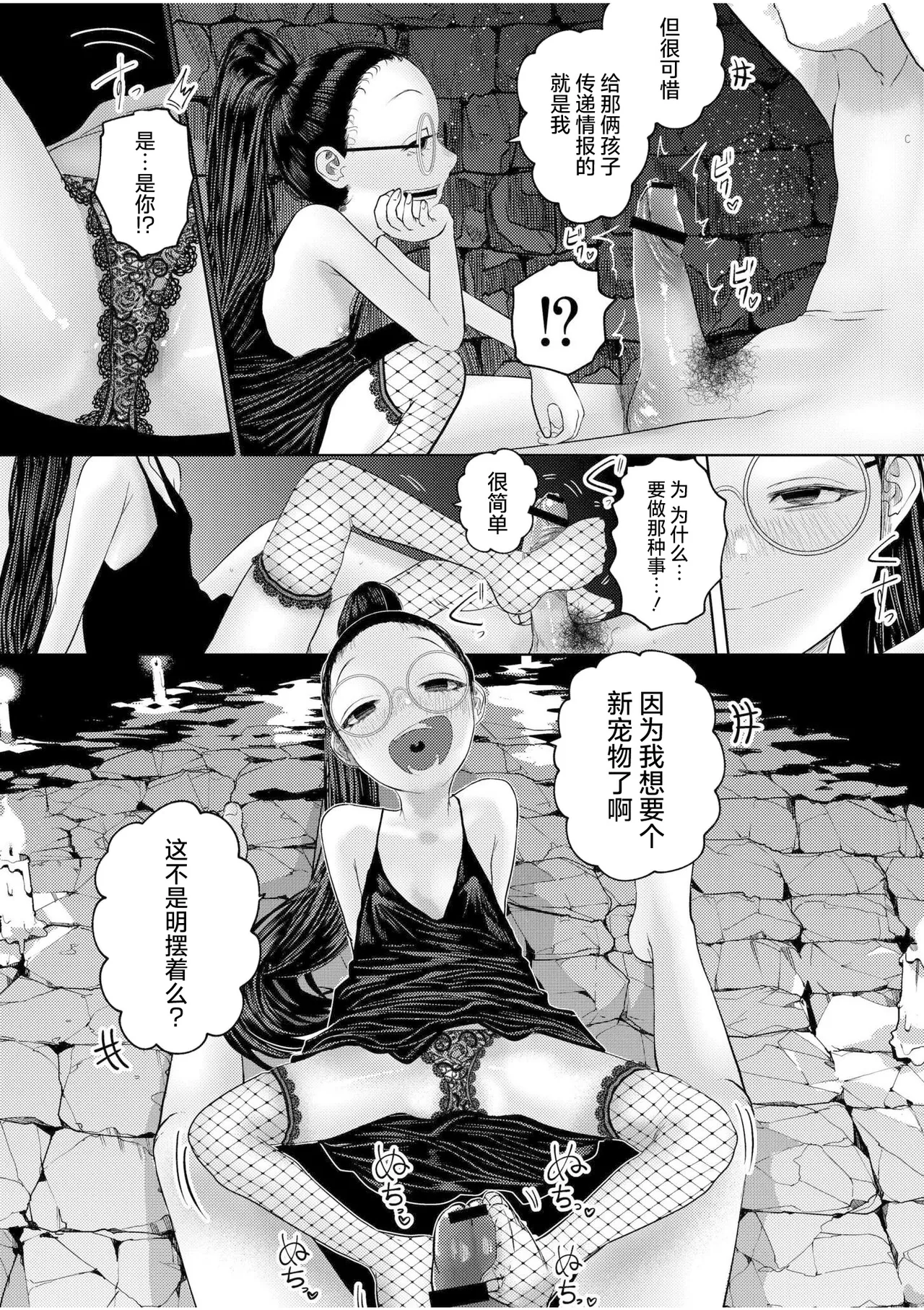 [てぃ—ろんたろん] 喂牛虎哇！ + 新绘特别漫画 [中国翻译] [DL版]