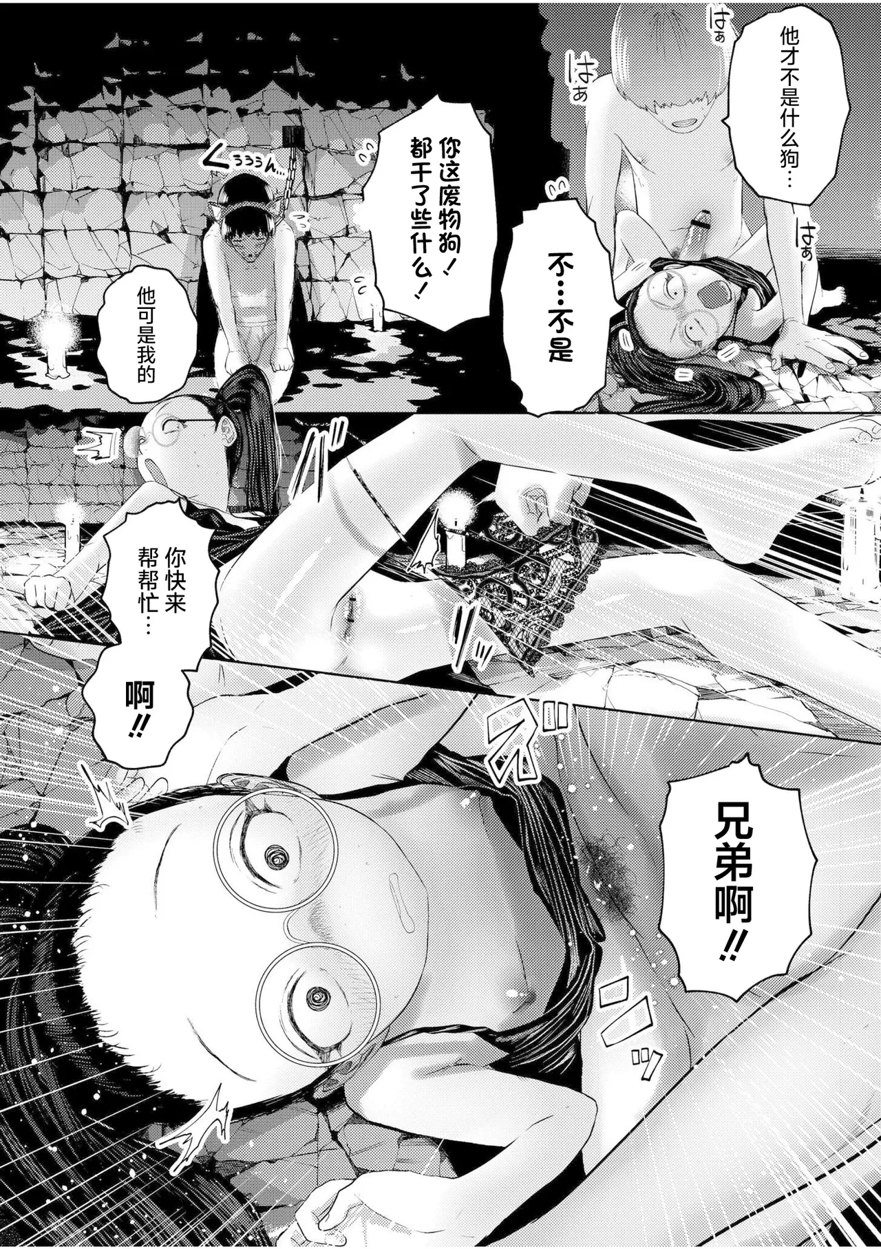 [てぃ—ろんたろん] 喂牛虎哇！ + 新绘特别漫画 [中国翻译] [DL版]