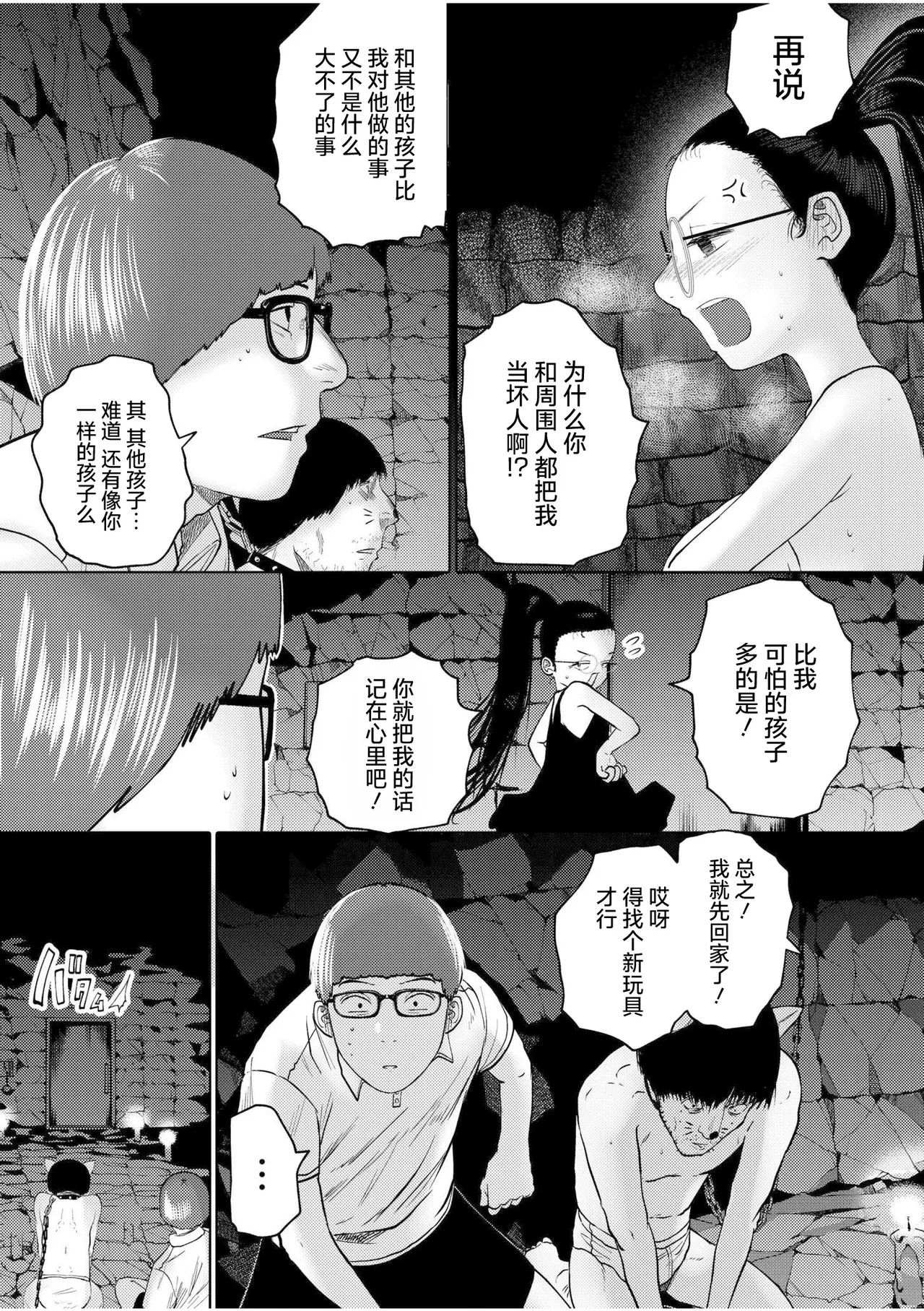 [てぃ—ろんたろん] 喂牛虎哇！ + 新绘特别漫画 [中国翻译] [DL版]