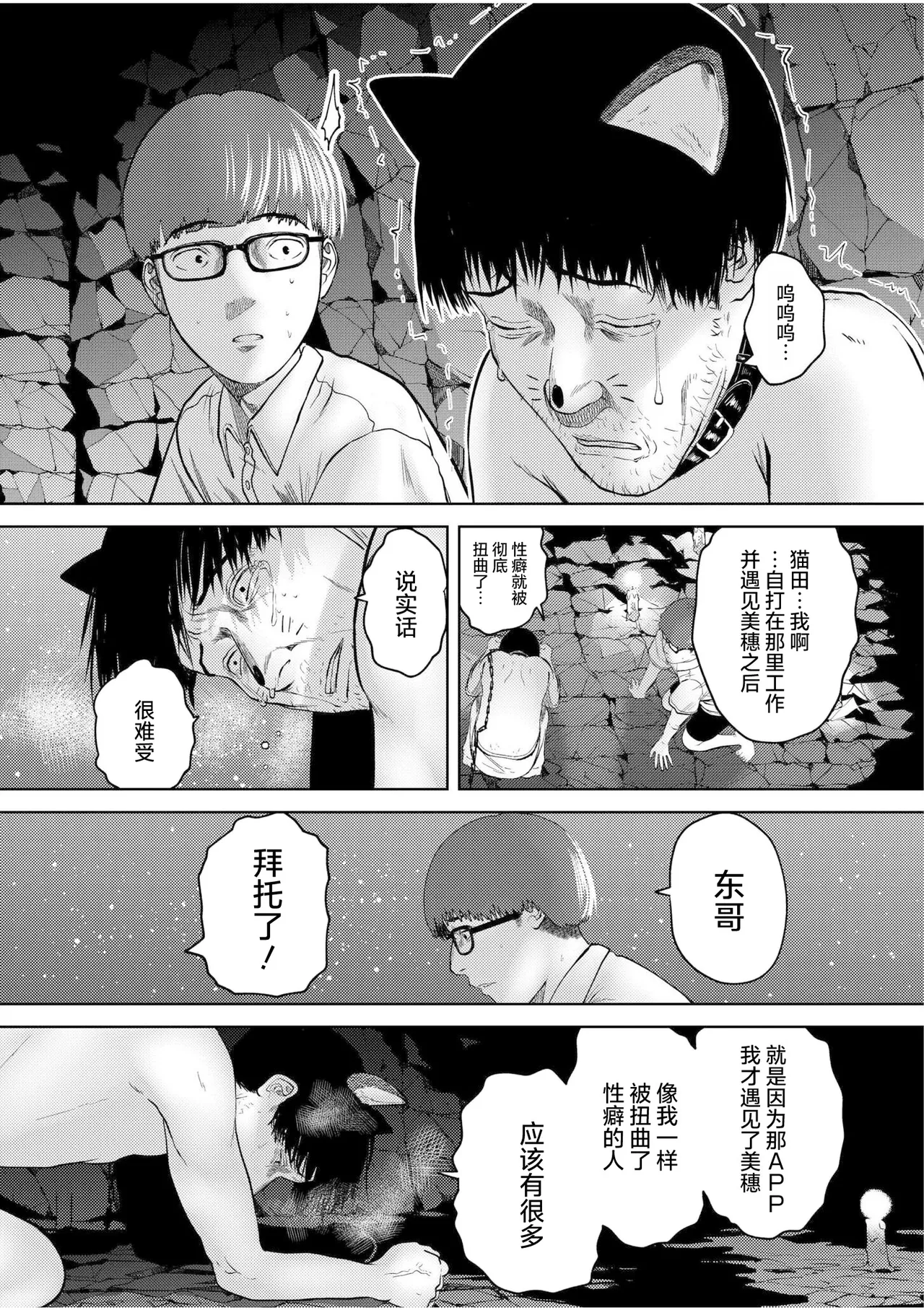 [てぃ—ろんたろん] 喂牛虎哇！ + 新绘特别漫画 [中国翻译] [DL版]