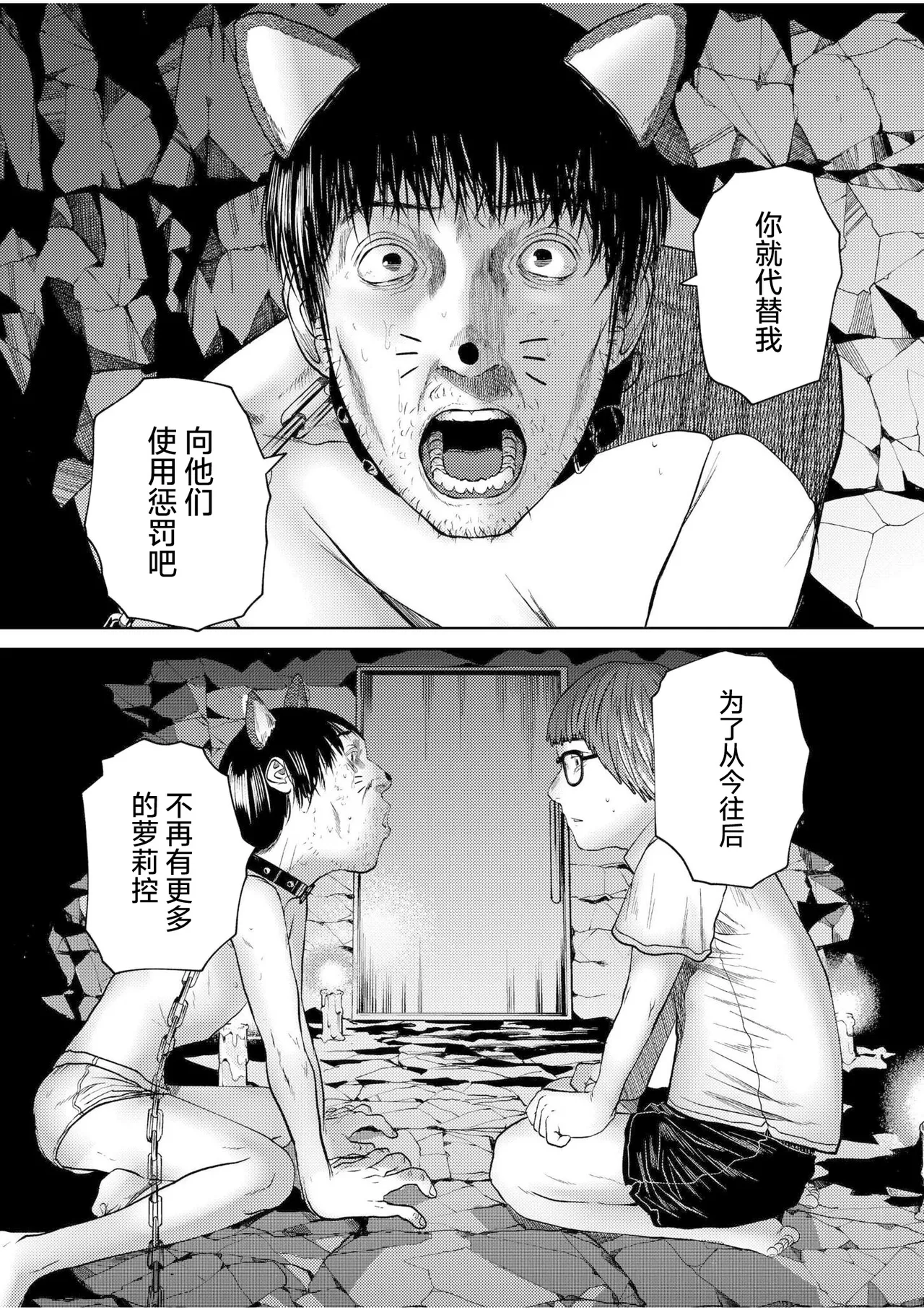 [てぃ—ろんたろん] 喂牛虎哇！ + 新绘特别漫画 [中国翻译] [DL版]