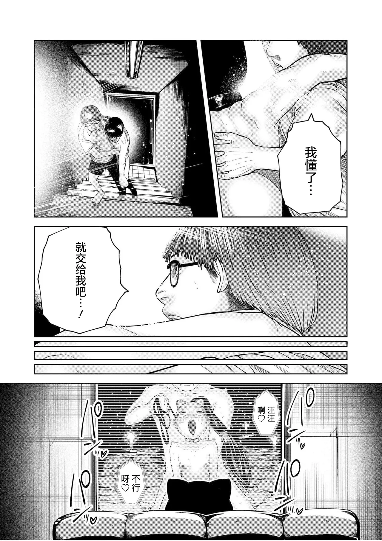 [てぃ—ろんたろん] 喂牛虎哇！ + 新绘特别漫画 [中国翻译] [DL版]