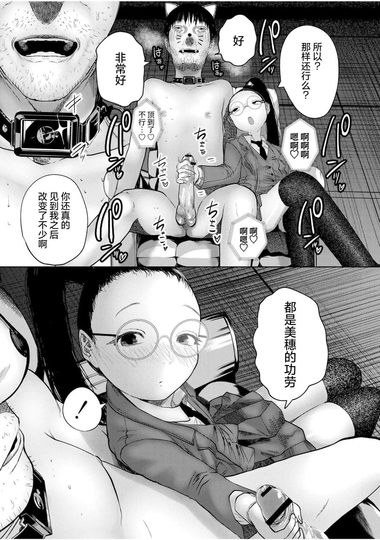 [てぃ—ろんたろん] 喂牛虎哇！ + 新绘特别漫画 [中国翻译] [DL版]