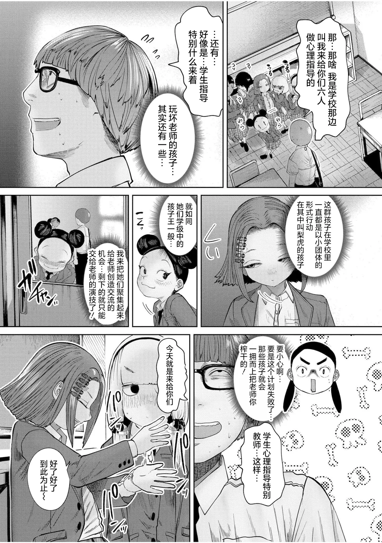 [てぃ—ろんたろん] 喂牛虎哇！ + 新绘特别漫画 [中国翻译] [DL版]