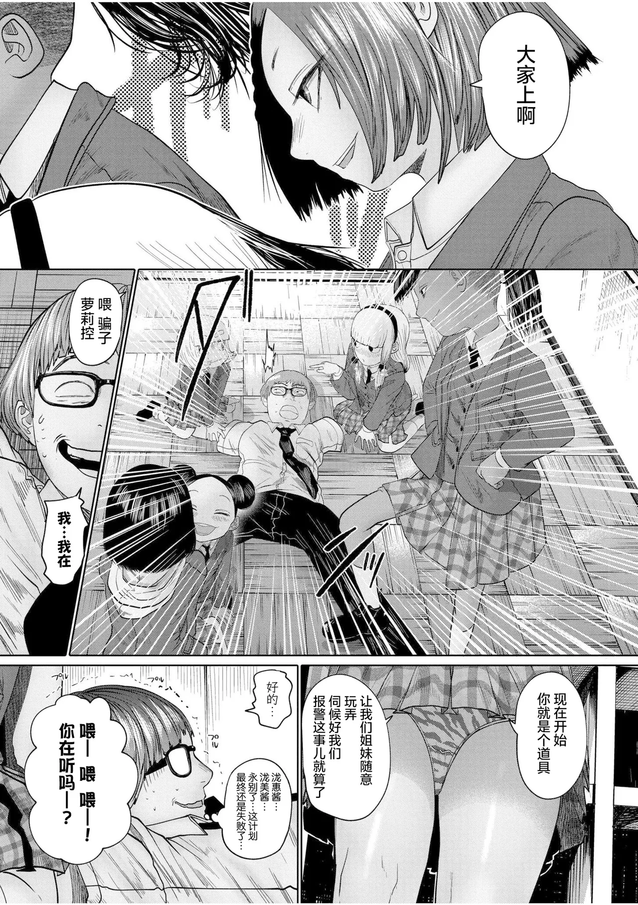 [てぃ—ろんたろん] 喂牛虎哇！ + 新绘特别漫画 [中国翻译] [DL版]