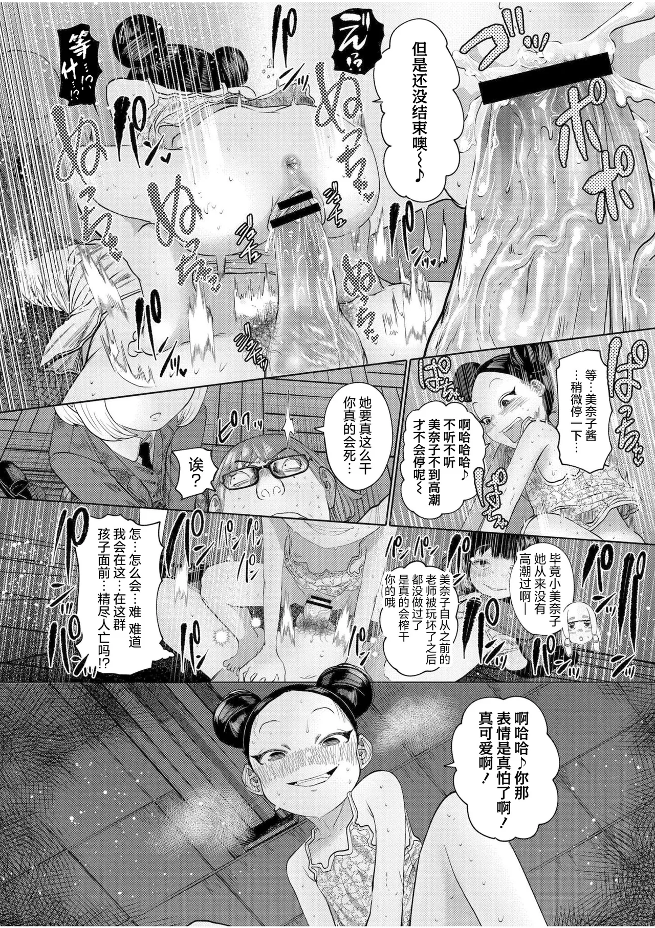 [てぃ—ろんたろん] 喂牛虎哇！ + 新绘特别漫画 [中国翻译] [DL版]