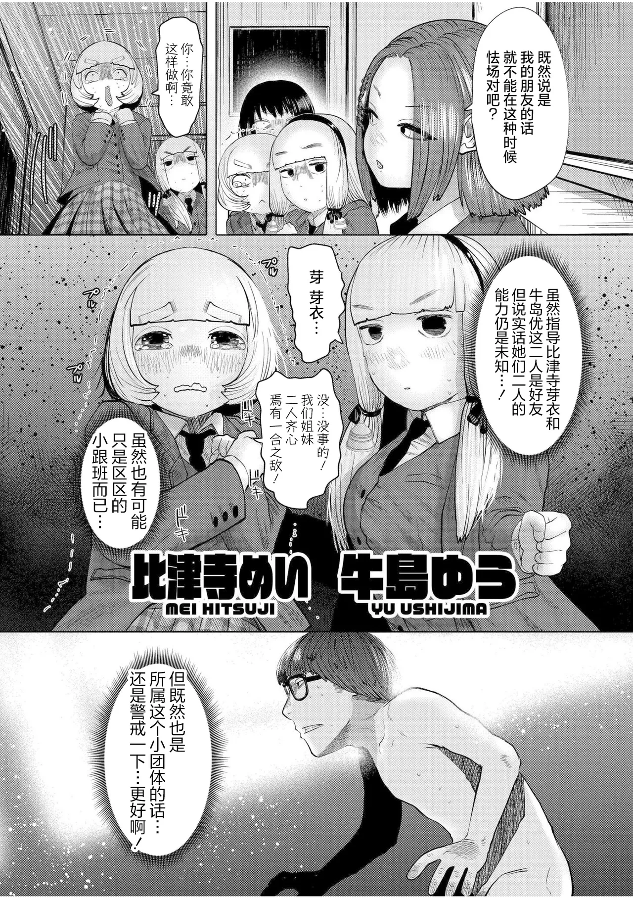 [てぃ—ろんたろん] 喂牛虎哇！ + 新绘特别漫画 [中国翻译] [DL版]