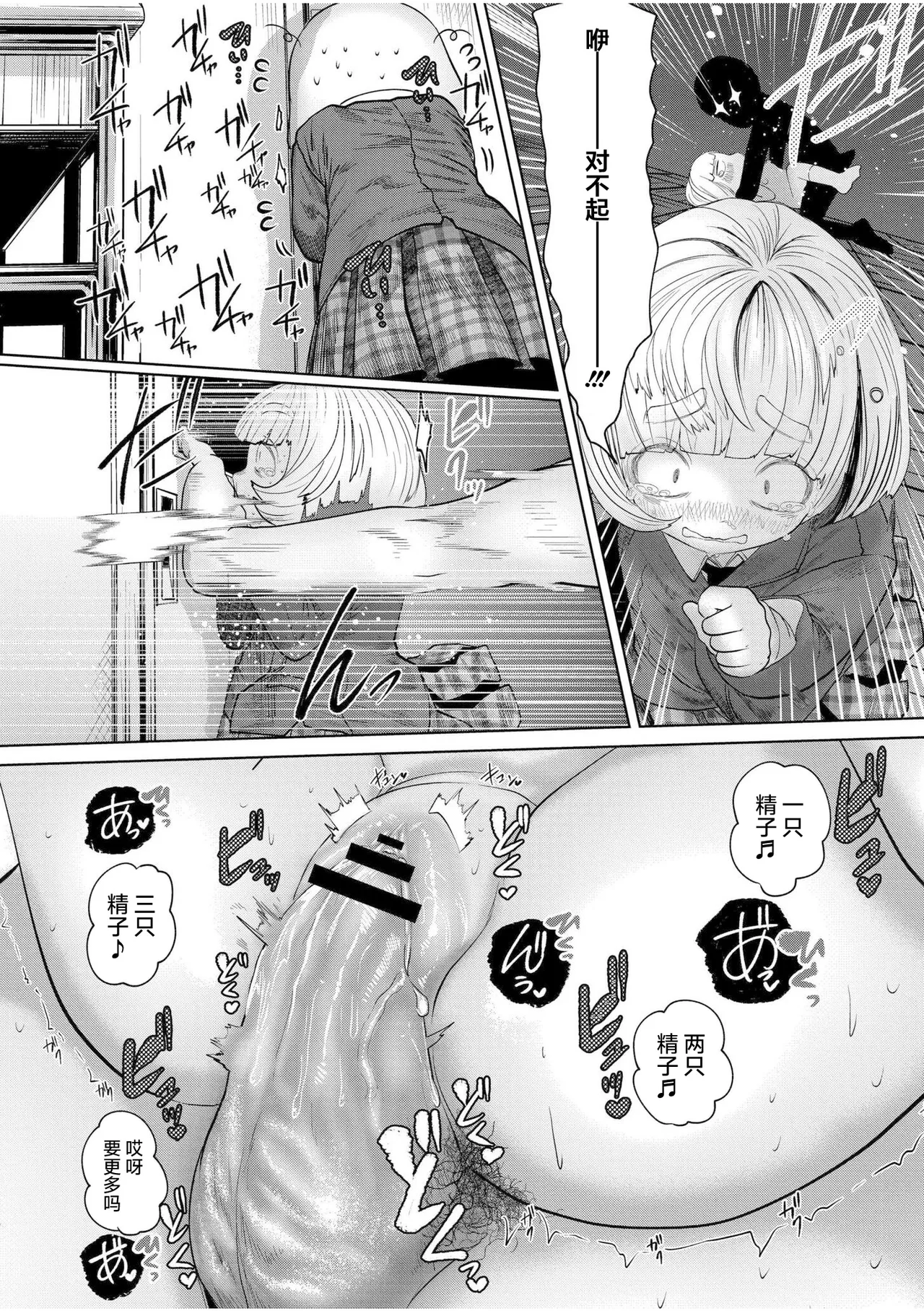 [てぃ—ろんたろん] 喂牛虎哇！ + 新绘特别漫画 [中国翻译] [DL版]