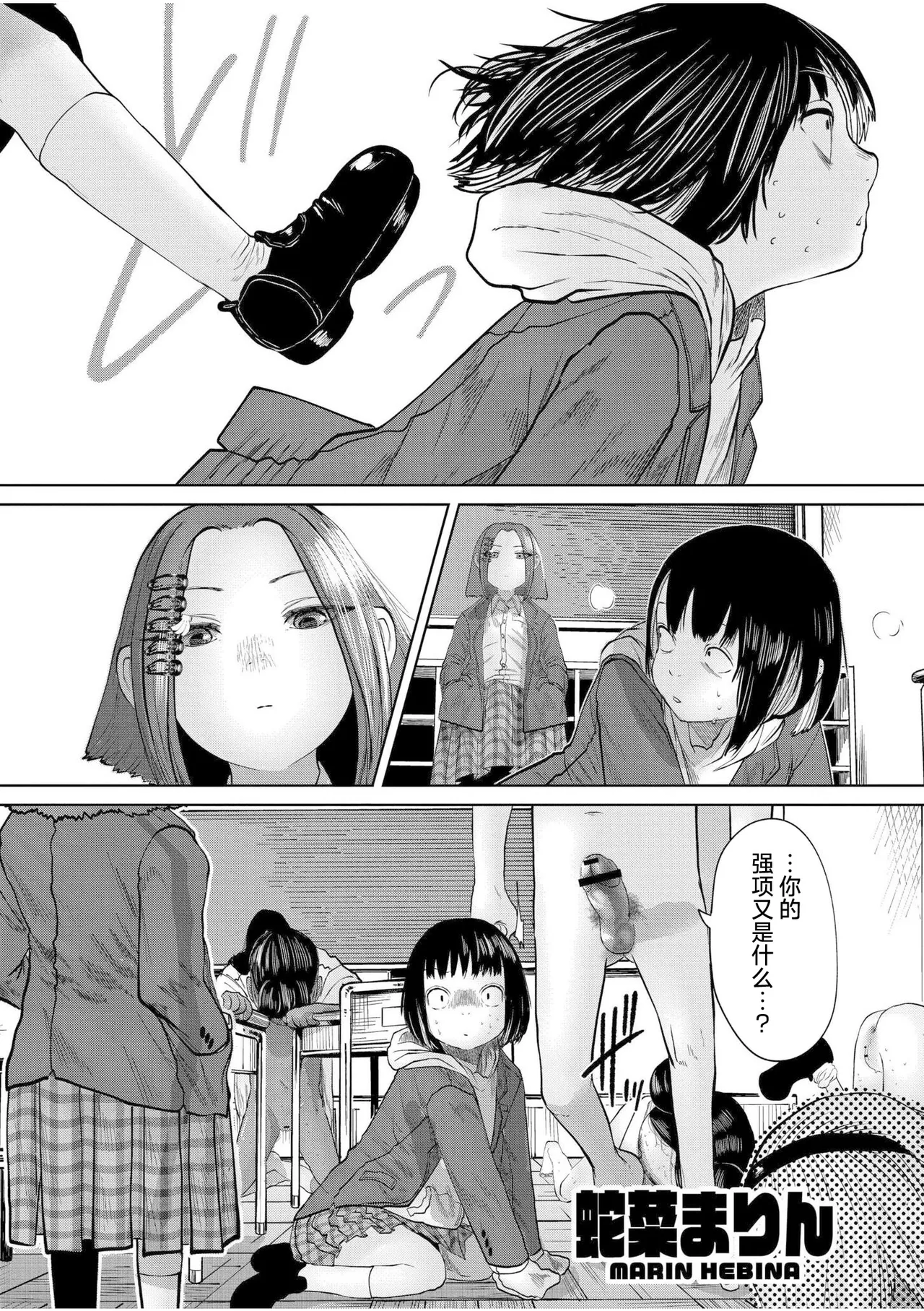 [てぃ—ろんたろん] 喂牛虎哇！ + 新绘特别漫画 [中国翻译] [DL版]