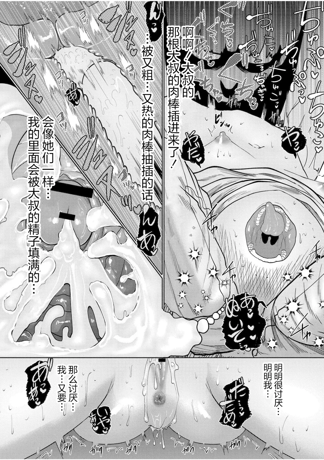 [てぃ—ろんたろん] 喂牛虎哇！ + 新绘特别漫画 [中国翻译] [DL版]
