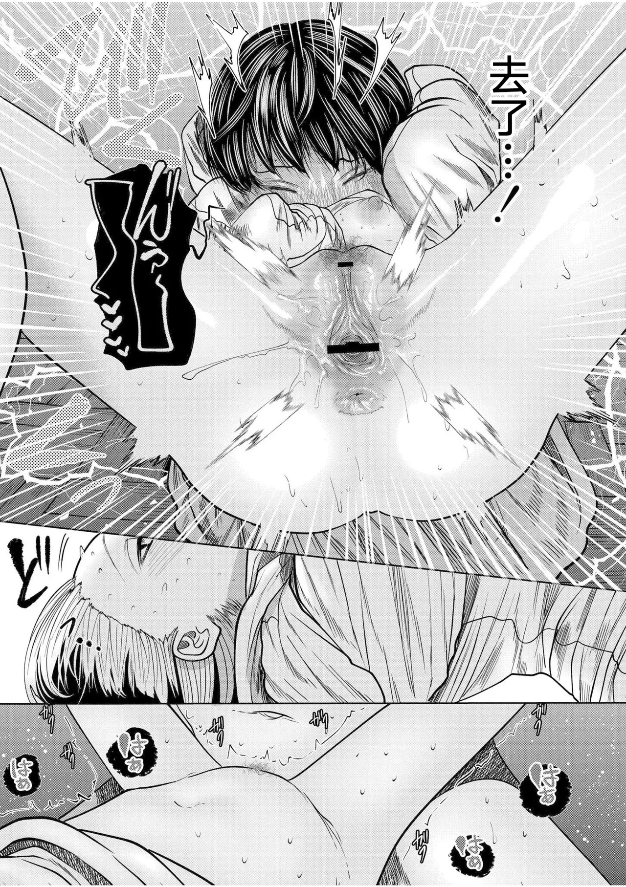[てぃ—ろんたろん] 喂牛虎哇！ + 新绘特别漫画 [中国翻译] [DL版]