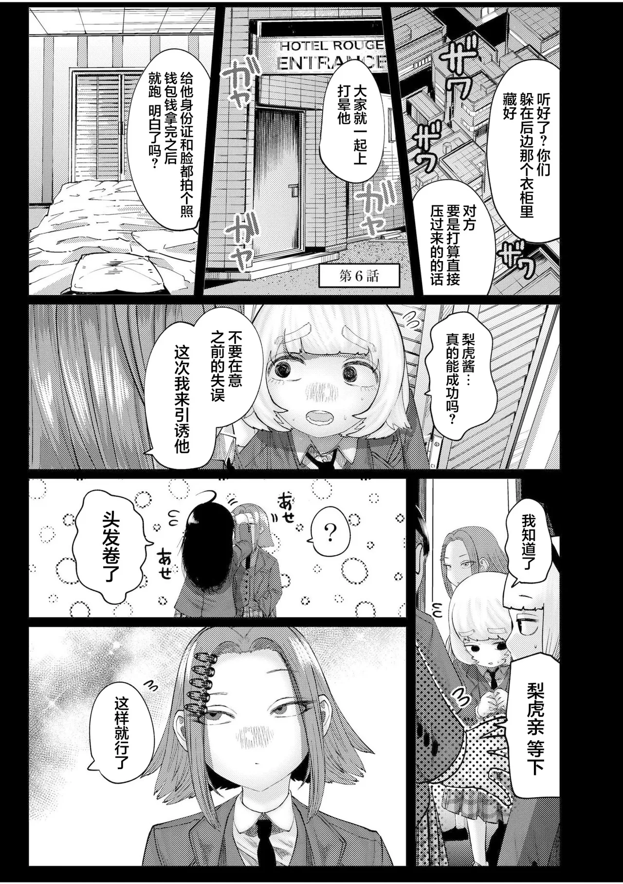 [てぃ—ろんたろん] 喂牛虎哇！ + 新绘特别漫画 [中国翻译] [DL版]