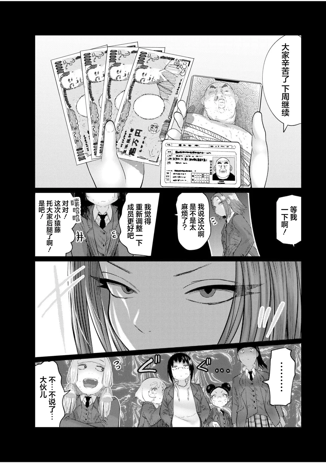 [てぃ—ろんたろん] 喂牛虎哇！ + 新绘特别漫画 [中国翻译] [DL版]