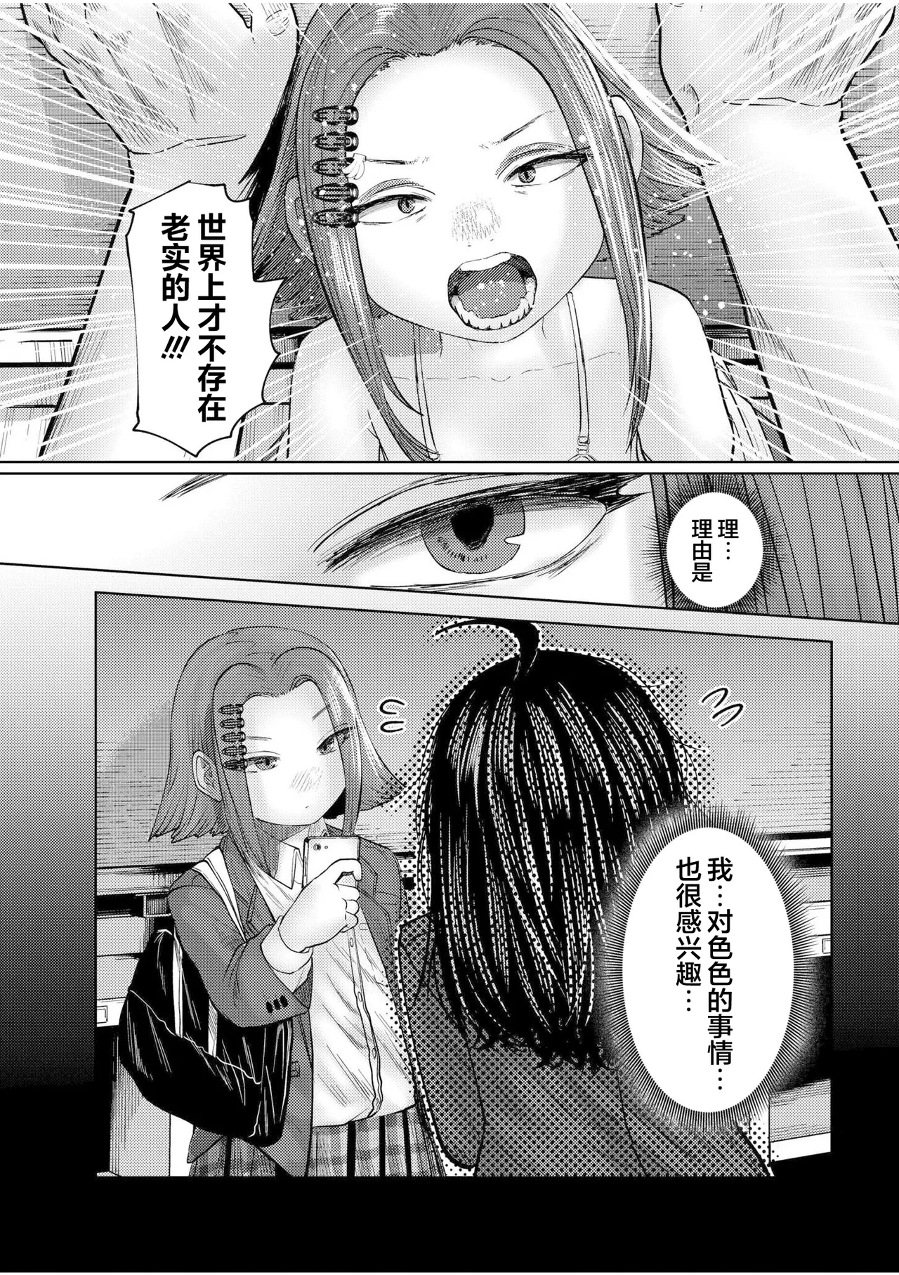[てぃ—ろんたろん] 喂牛虎哇！ + 新绘特别漫画 [中国翻译] [DL版]