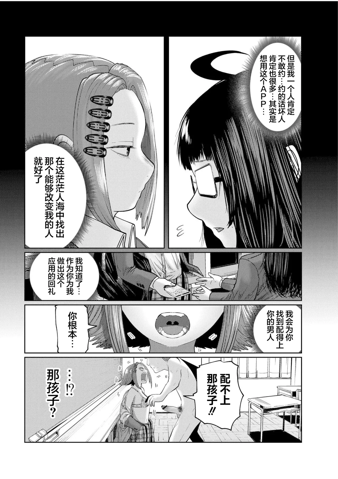 [てぃ—ろんたろん] 喂牛虎哇！ + 新绘特别漫画 [中国翻译] [DL版]