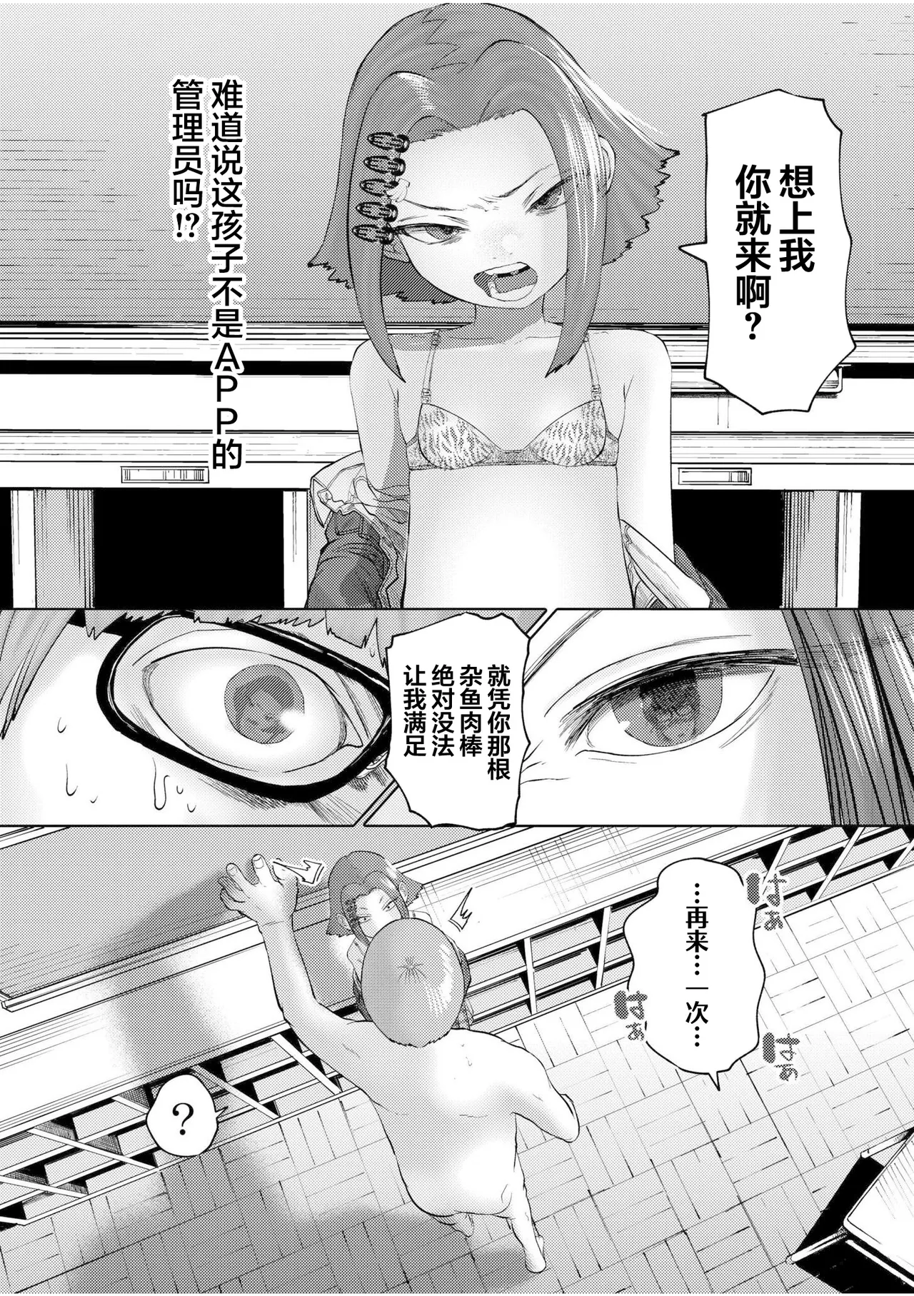 [てぃ—ろんたろん] 喂牛虎哇！ + 新绘特别漫画 [中国翻译] [DL版]