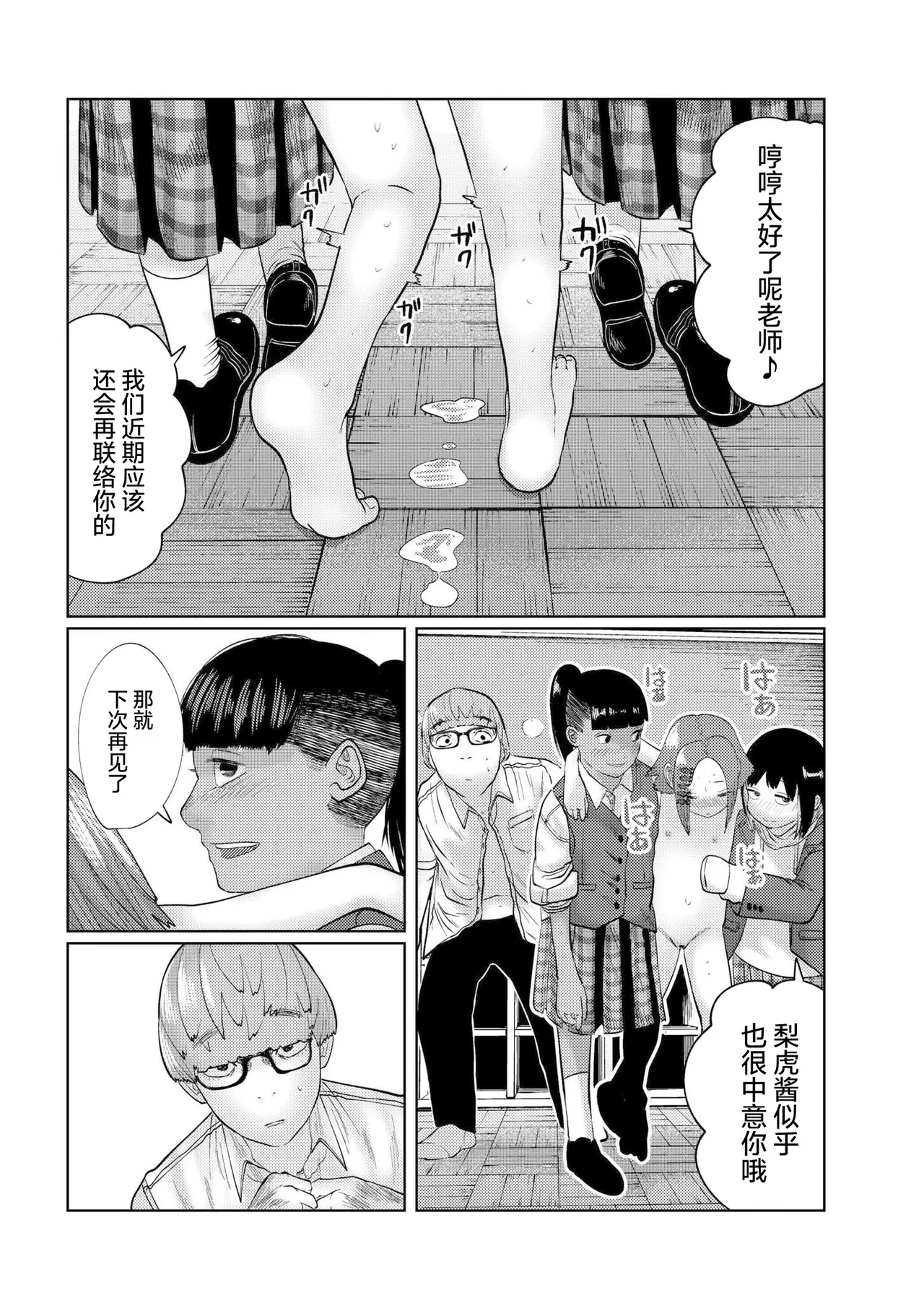[てぃ—ろんたろん] 喂牛虎哇！ + 新绘特别漫画 [中国翻译] [DL版]