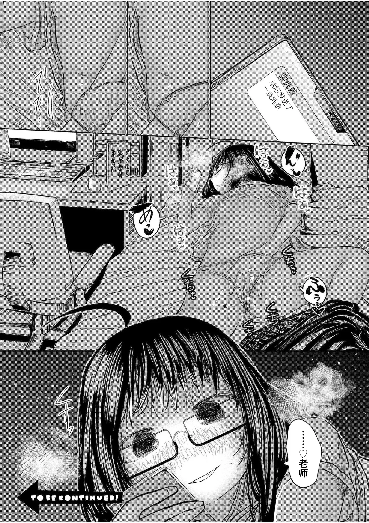 [てぃ—ろんたろん] 喂牛虎哇！ + 新绘特别漫画 [中国翻译] [DL版]