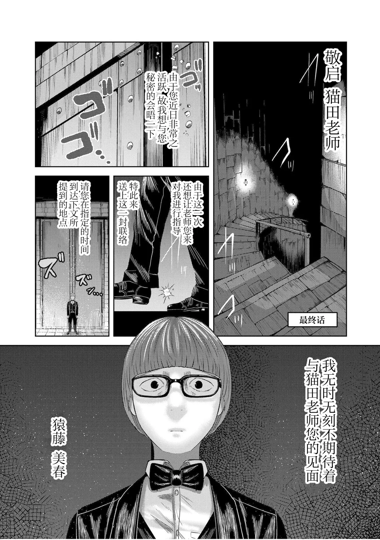 [てぃ—ろんたろん] 喂牛虎哇！ + 新绘特别漫画 [中国翻译] [DL版]
