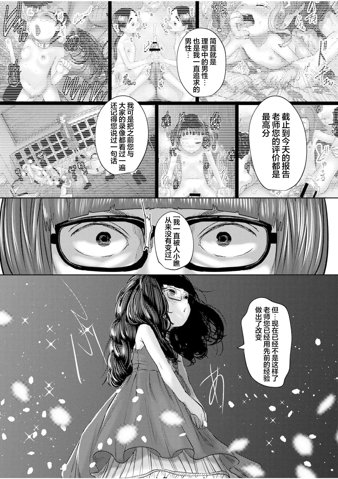[てぃ—ろんたろん] 喂牛虎哇！ + 新绘特别漫画 [中国翻译] [DL版]