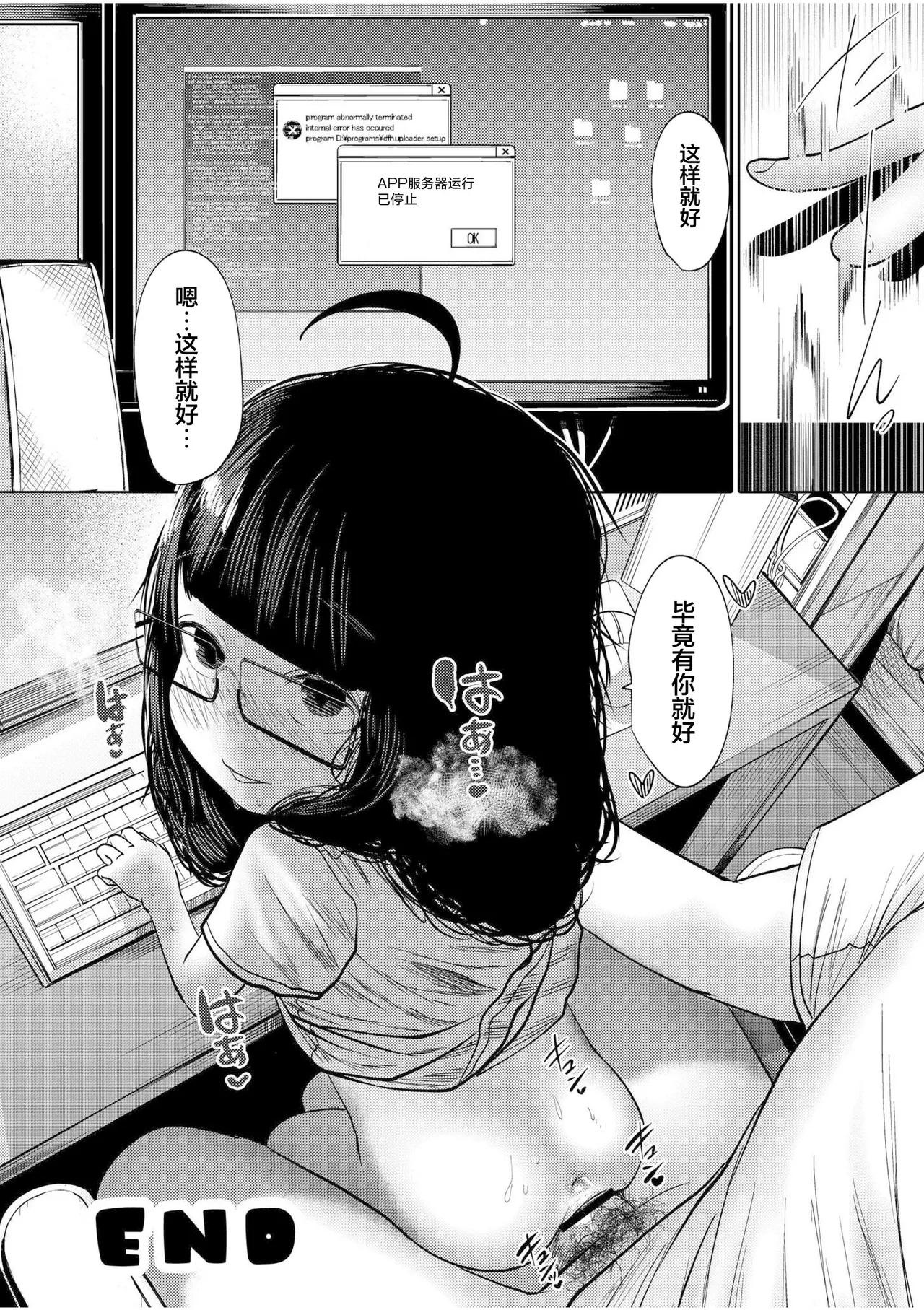 [てぃ—ろんたろん] 喂牛虎哇！ + 新绘特别漫画 [中国翻译] [DL版]
