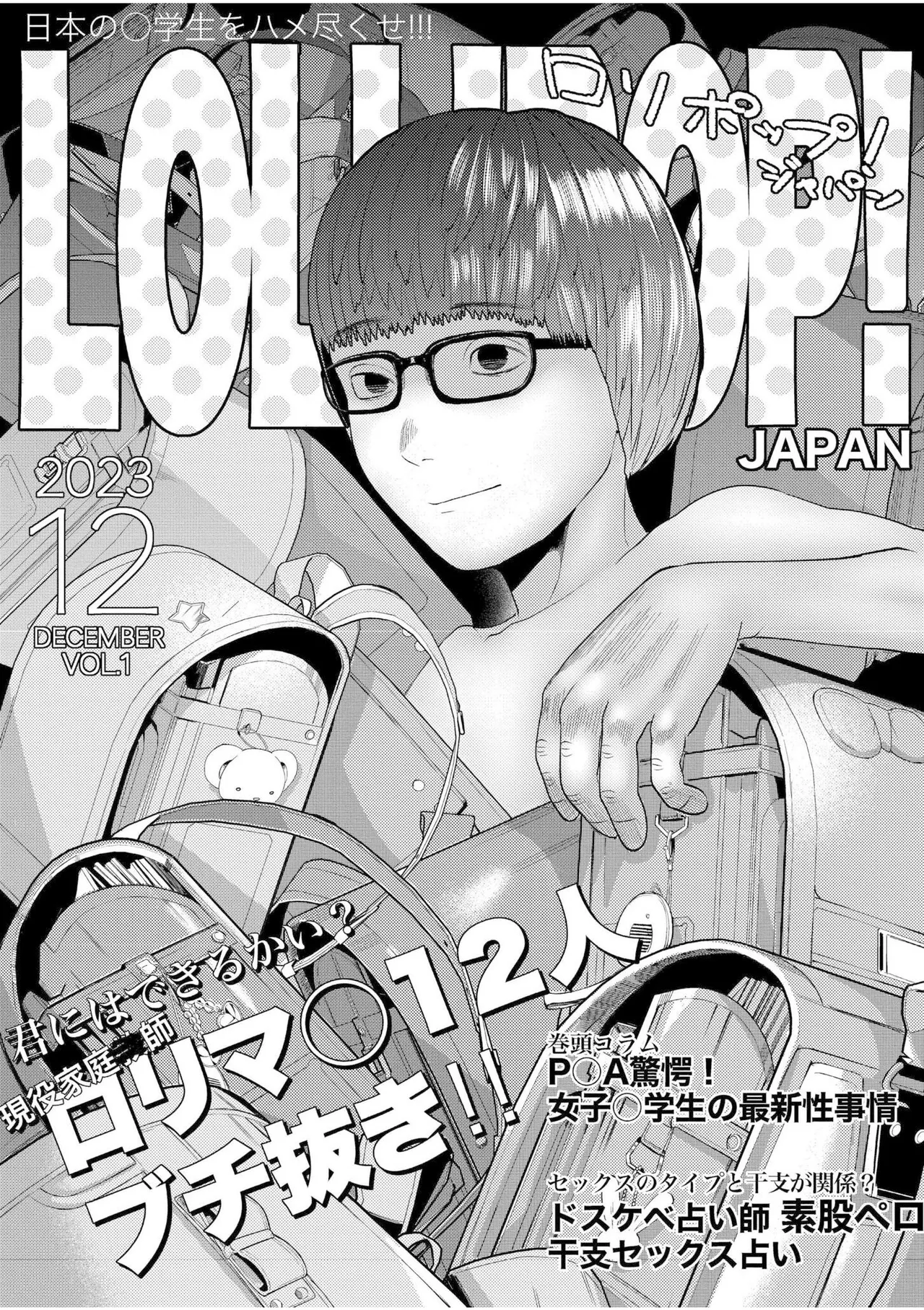 [てぃ—ろんたろん] 喂牛虎哇！ + 新绘特别漫画 [中国翻译] [DL版]