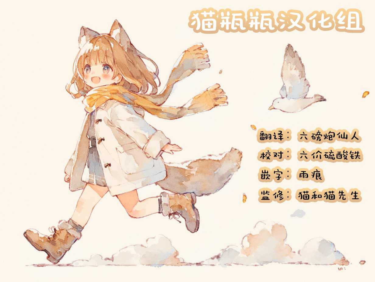 [てぃ—ろんたろん] 喂牛虎哇！ + 新绘特别漫画 [中国翻译] [DL版]