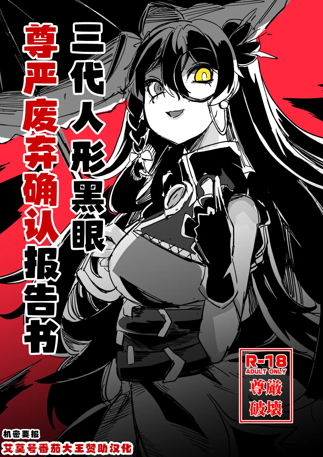 [矢本堂落書市 (yamoto)] 达奇娅色情书1+2 (少女前线) [DL版] [[中国翻译]