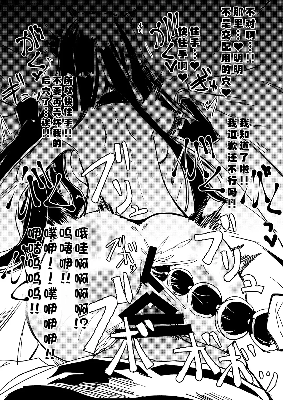 [矢本堂落書市 (yamoto)] 达奇娅色情书1+2 (少女前线) [DL版] [[中国翻译]