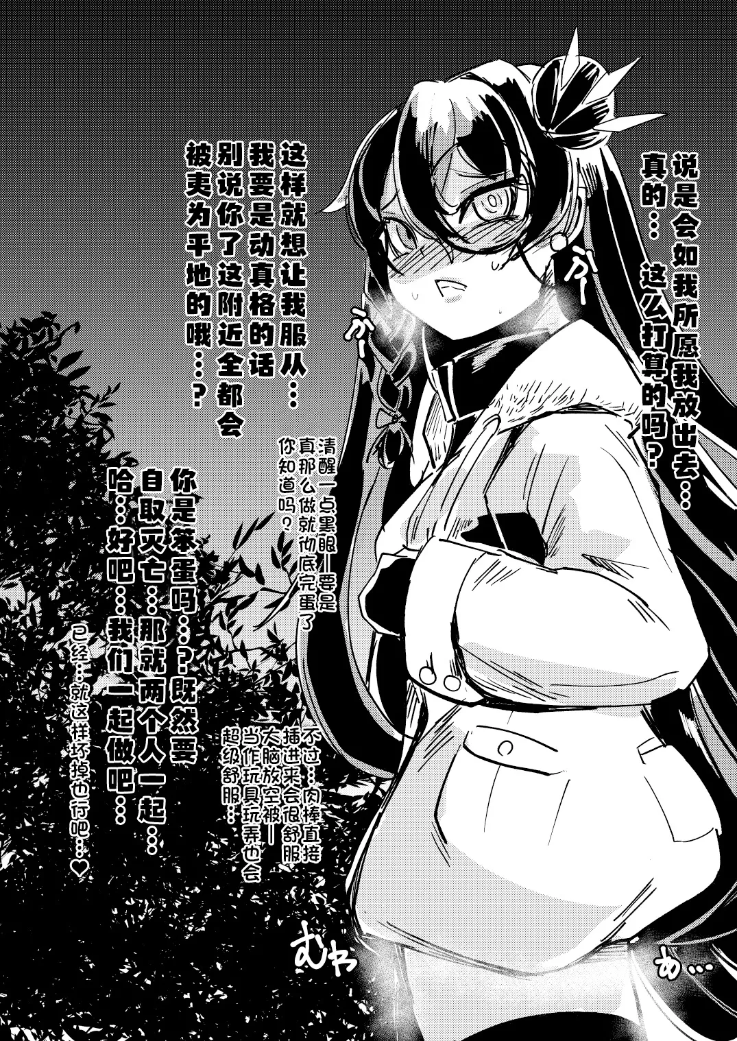 [矢本堂落書市 (yamoto)] 达奇娅色情书1+2 (少女前线) [DL版] [[中国翻译]
