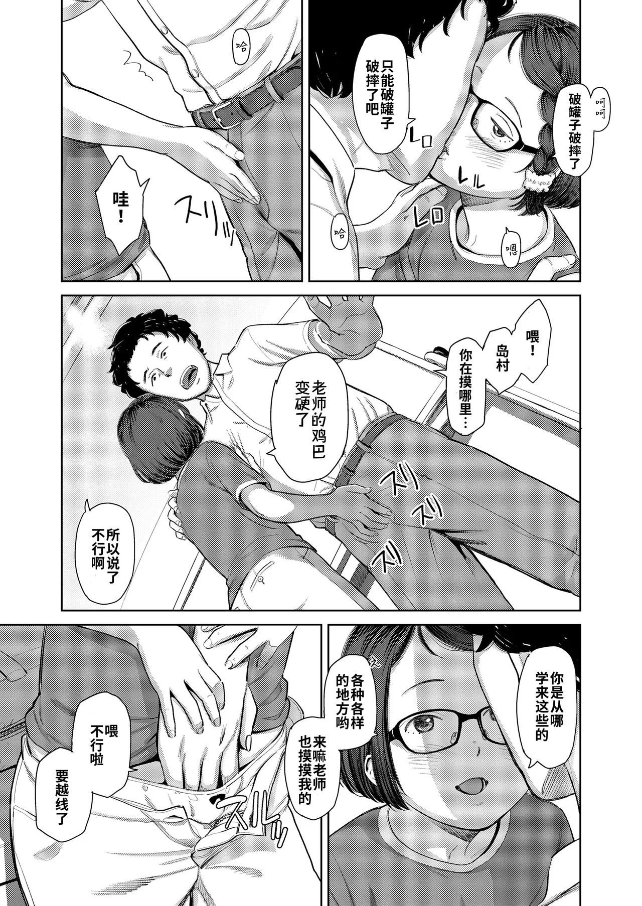 [鬼束直]收藏狂 (COMIC LO 2020年11月号) [中国翻译] [DL版]