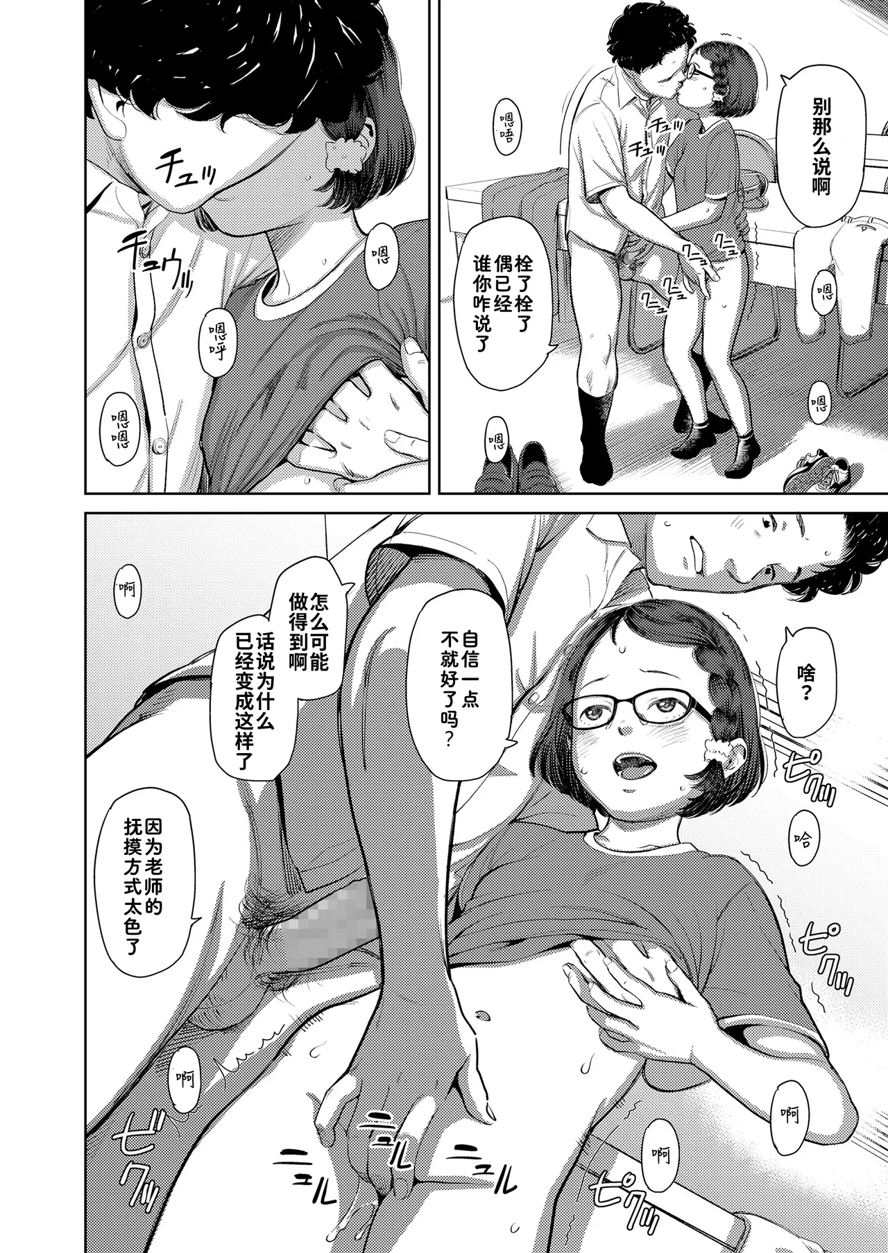 [鬼束直]收藏狂 (COMIC LO 2020年11月号) [中国翻译] [DL版]