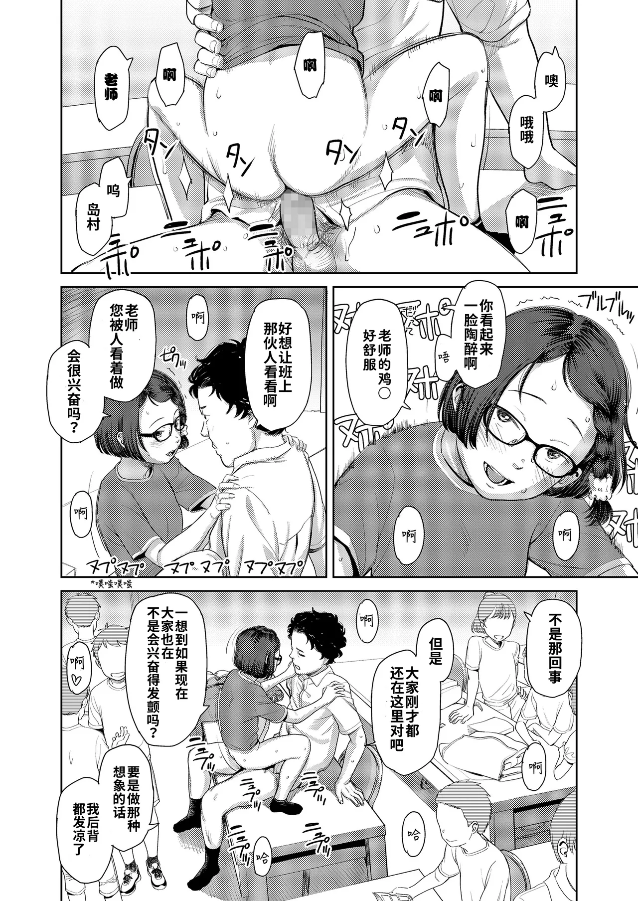[鬼束直]收藏狂 (COMIC LO 2020年11月号) [中国翻译] [DL版]