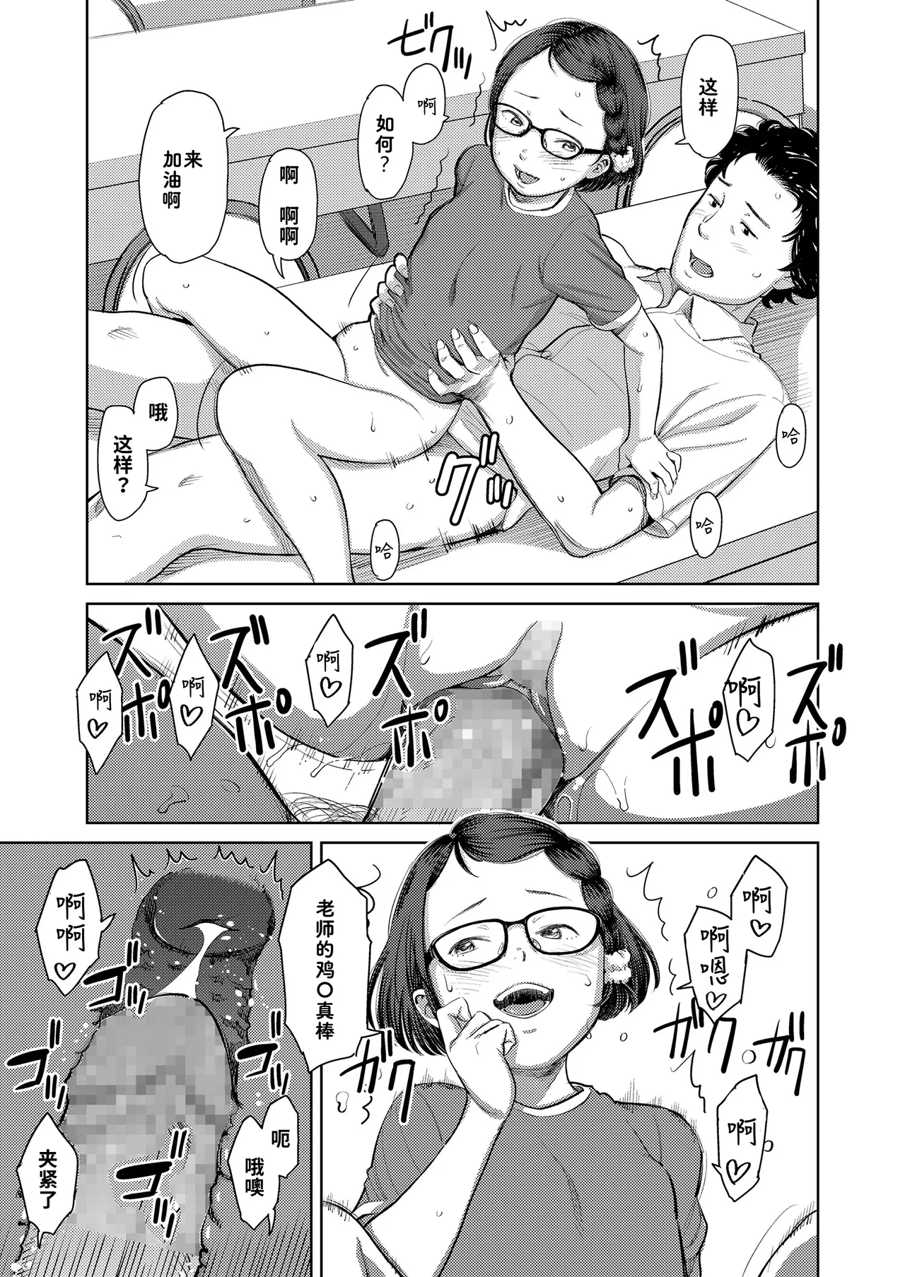 [鬼束直]收藏狂 (COMIC LO 2020年11月号) [中国翻译] [DL版]