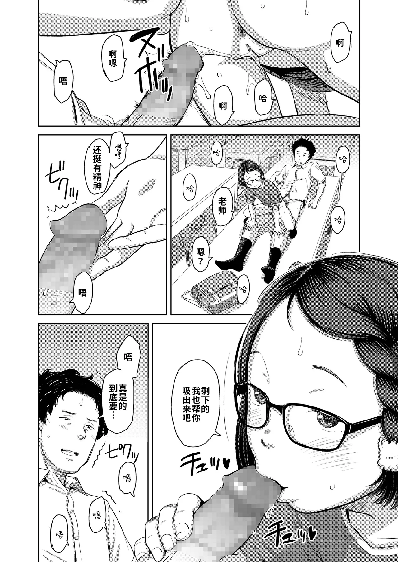 [鬼束直]收藏狂 (COMIC LO 2020年11月号) [中国翻译] [DL版]