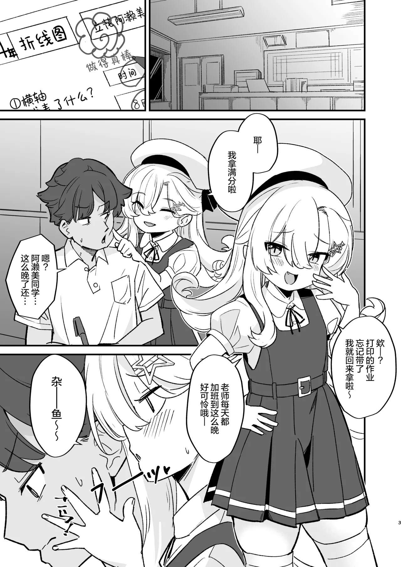 [Regnenshower (しばあめ)] 想和嚣张的JS甜蜜做爱！[中国翻译] [DL版]