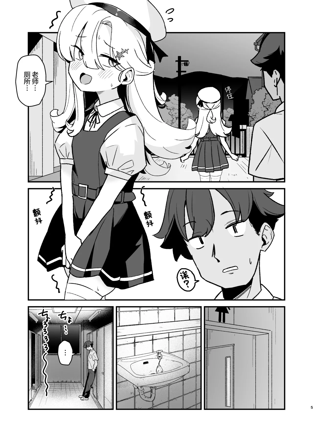 [Regnenshower (しばあめ)] 想和嚣张的JS甜蜜做爱！[中国翻译] [DL版]