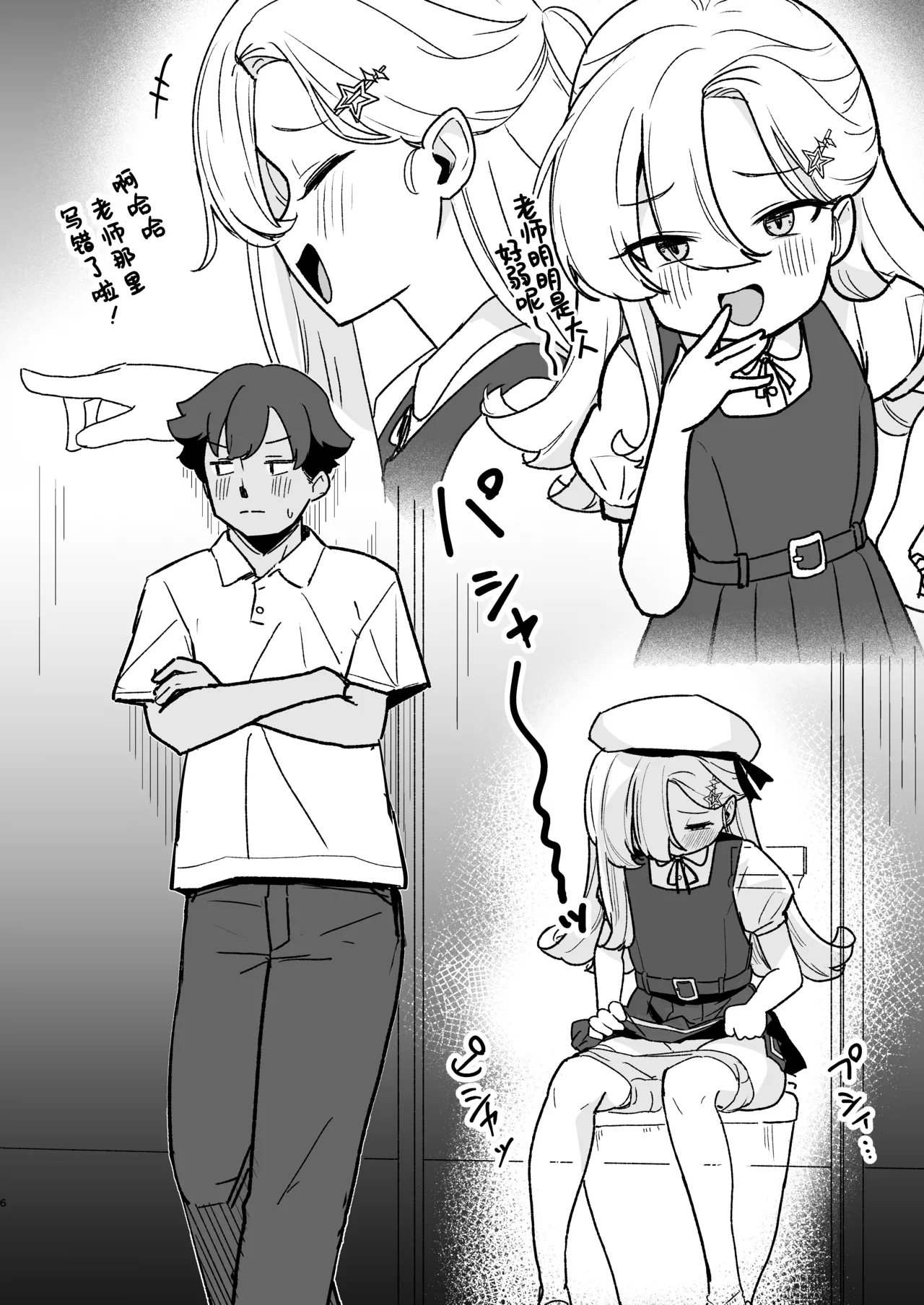 [Regnenshower (しばあめ)] 想和嚣张的JS甜蜜做爱！[中国翻译] [DL版]