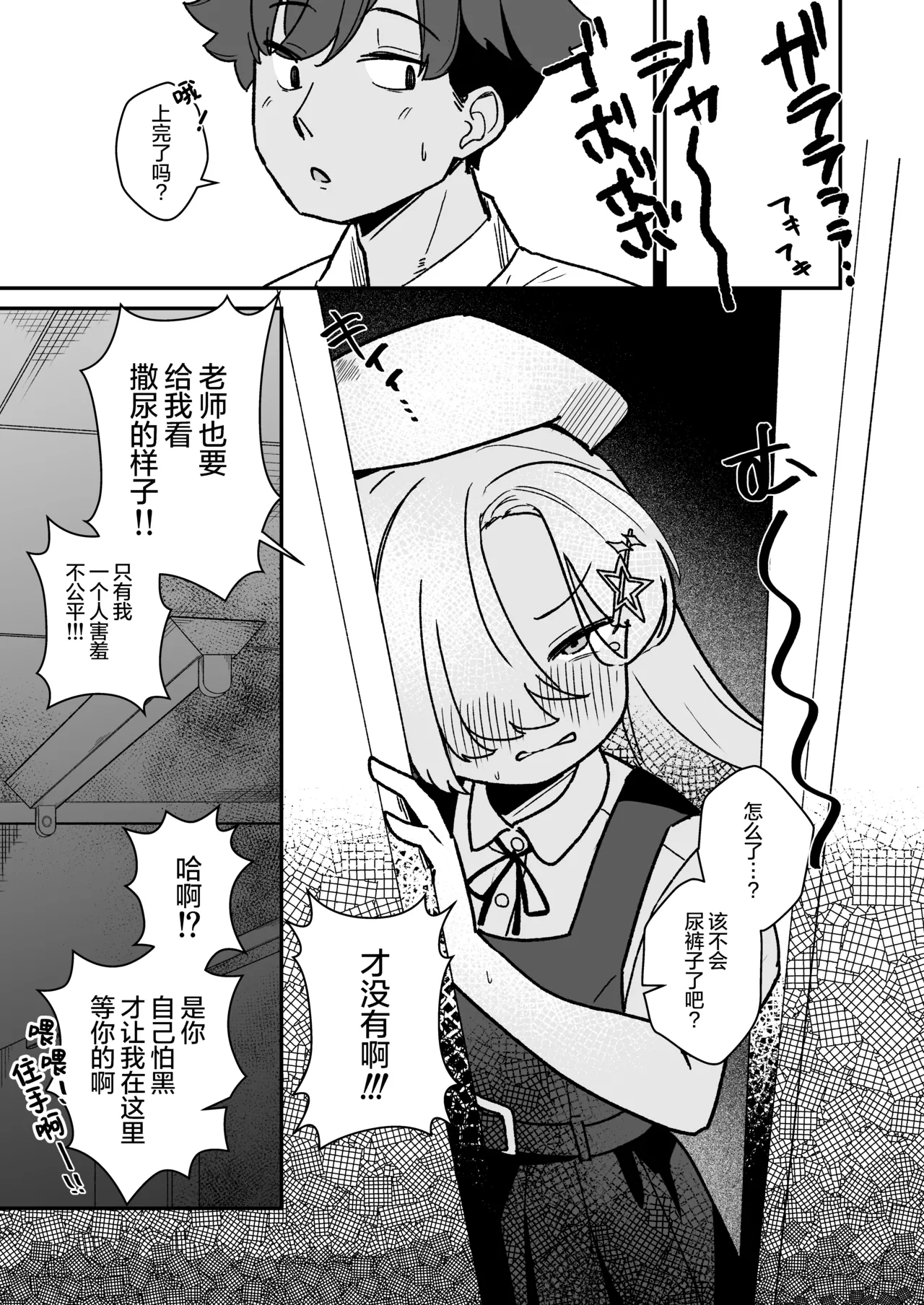 [Regnenshower (しばあめ)] 想和嚣张的JS甜蜜做爱！[中国翻译] [DL版]