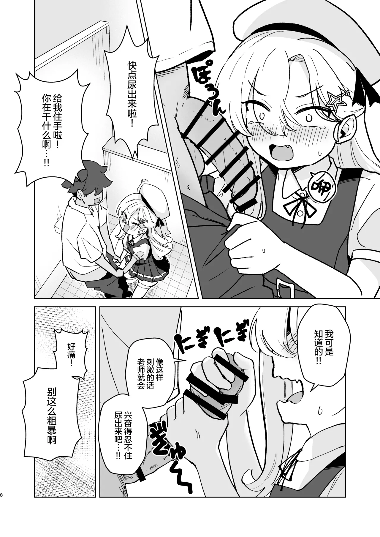 [Regnenshower (しばあめ)] 想和嚣张的JS甜蜜做爱！[中国翻译] [DL版]