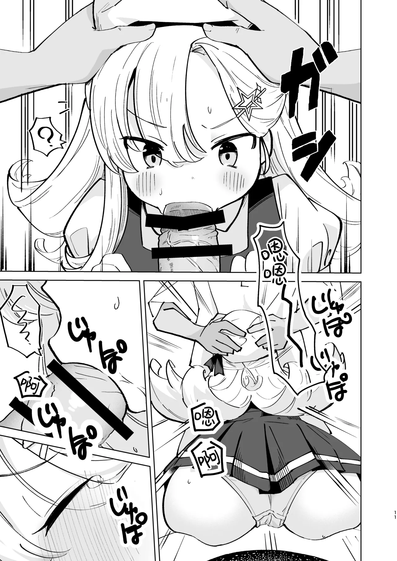 [Regnenshower (しばあめ)] 想和嚣张的JS甜蜜做爱！[中国翻译] [DL版]