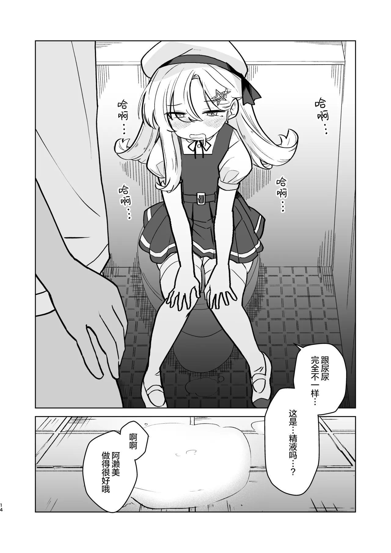 [Regnenshower (しばあめ)] 想和嚣张的JS甜蜜做爱！[中国翻译] [DL版]
